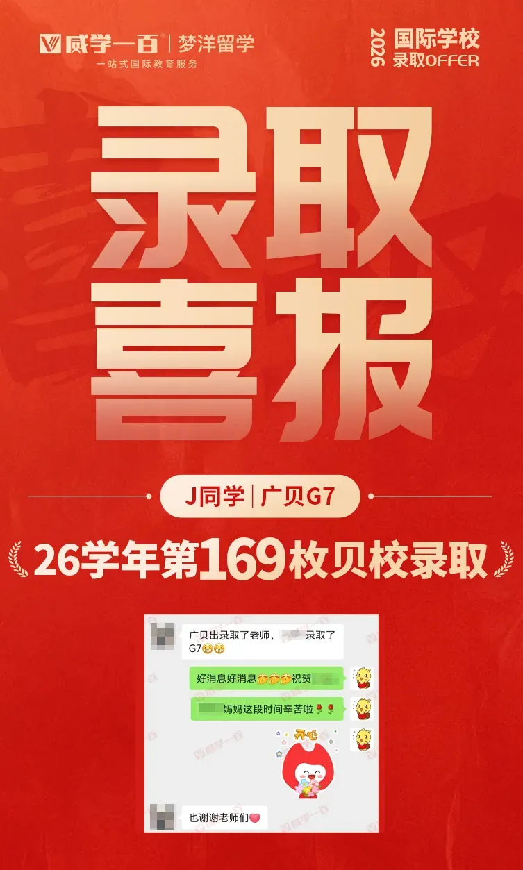贝赛思8月1日入学考试真题回顾与考情解析!附2027年贝赛思入学考试备考课程!-第17张图片-四季读书网 贝赛思8月1日入学考试真题回顾与考情解析!附2027年贝赛思入学考试备考课程!-第17张图片-四季读书网