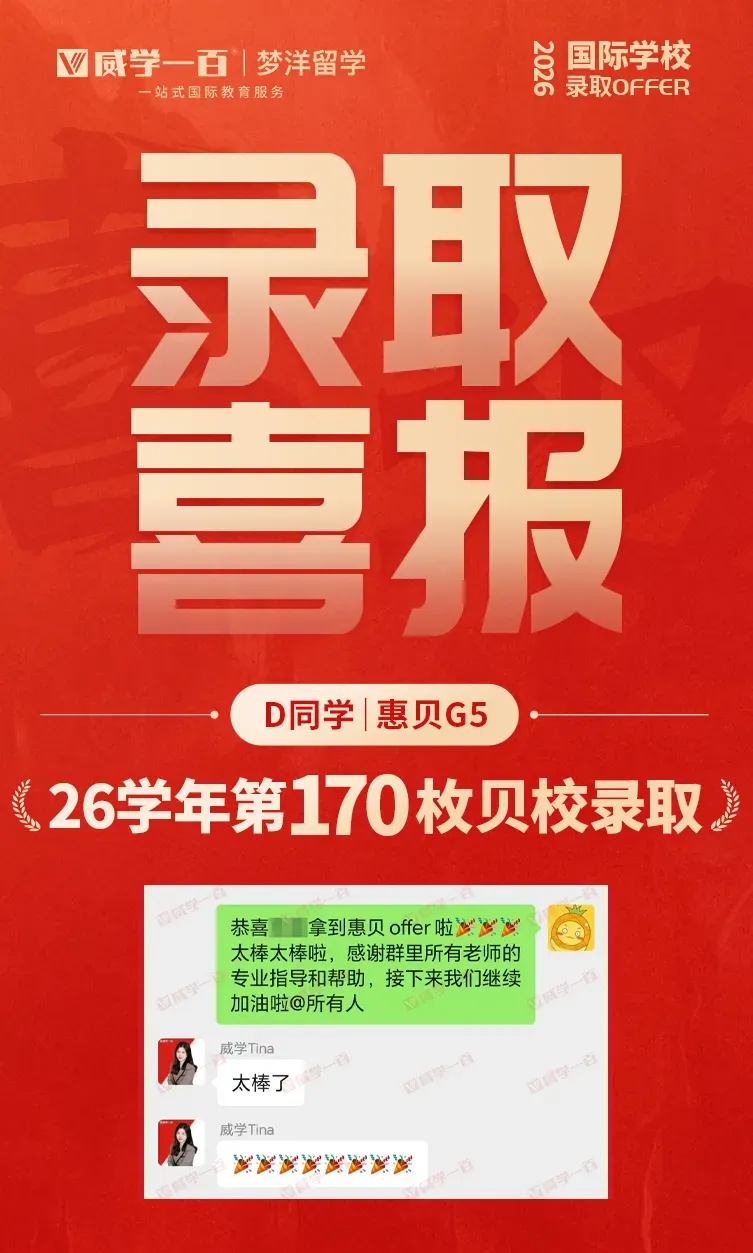 贝赛思8月1日入学考试真题回顾与考情解析!附2027年贝赛思入学考试备考课程!-第18张图片-四季读书网 贝赛思8月1日入学考试真题回顾与考情解析!附2027年贝赛思入学考试备考课程!-第18张图片-四季读书网