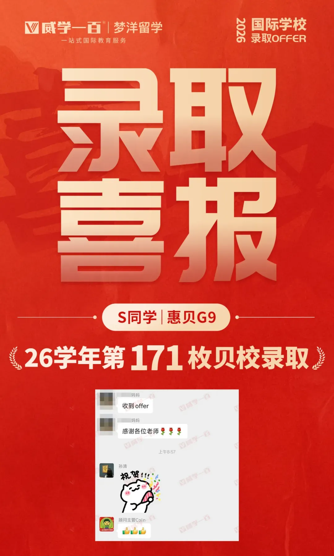 贝赛思8月1日入学考试真题回顾与考情解析!附2027年贝赛思入学考试备考课程!-第19张图片-四季读书网 贝赛思8月1日入学考试真题回顾与考情解析!附2027年贝赛思入学考试备考课程!-第19张图片-四季读书网