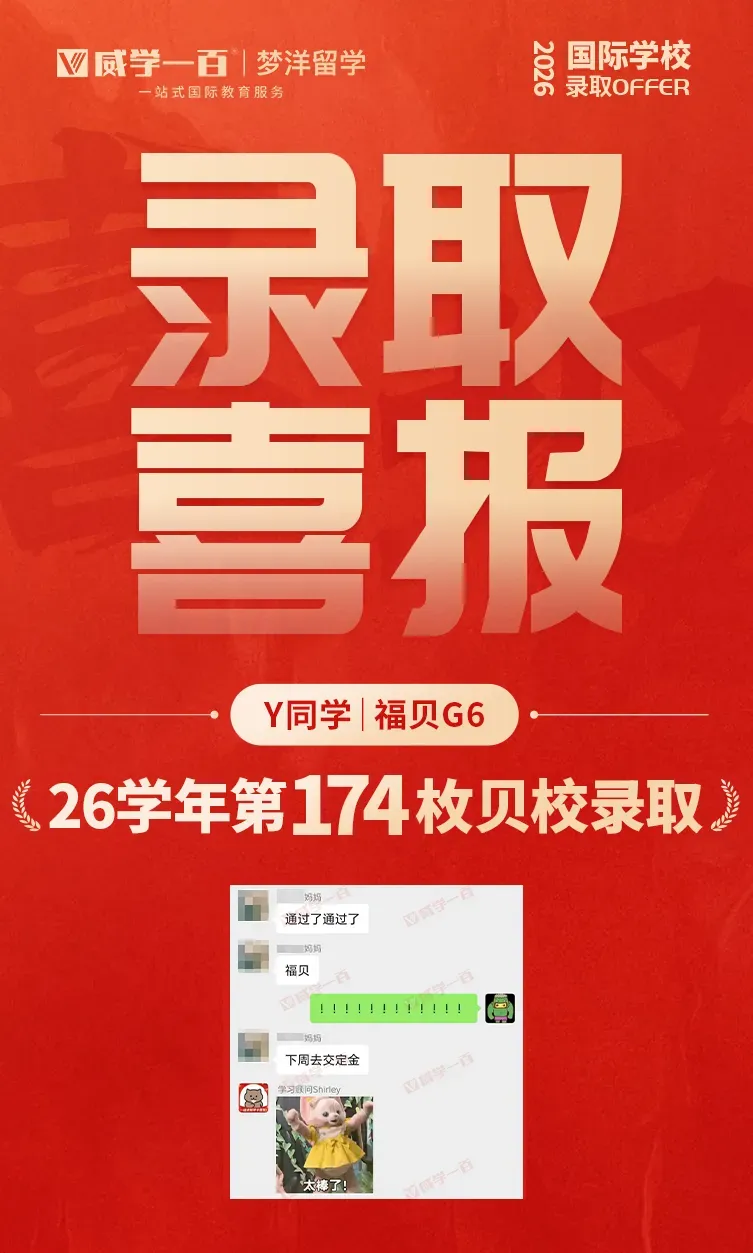 贝赛思8月1日入学考试真题回顾与考情解析!附2027年贝赛思入学考试备考课程!-第22张图片-四季读书网 贝赛思8月1日入学考试真题回顾与考情解析!附2027年贝赛思入学考试备考课程!-第22张图片-四季读书网