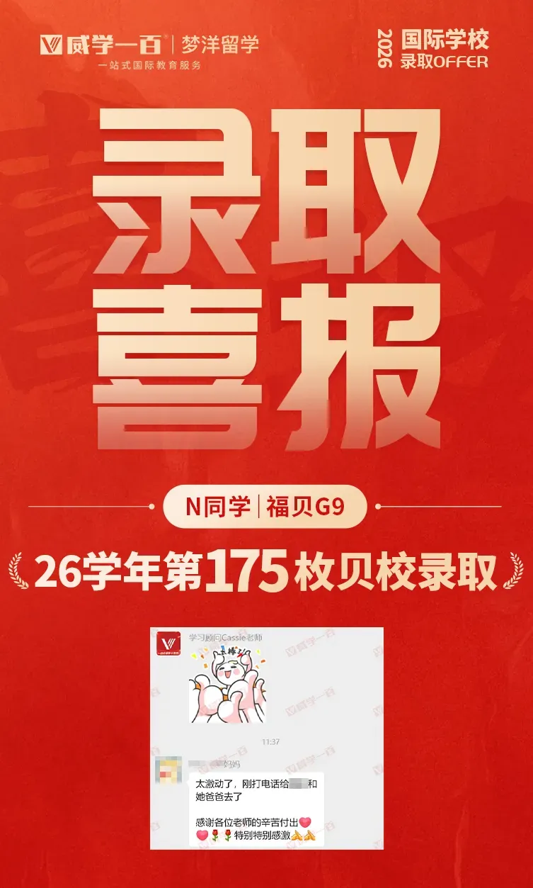 贝赛思8月1日入学考试真题回顾与考情解析!附2027年贝赛思入学考试备考课程!-第23张图片-四季读书网 贝赛思8月1日入学考试真题回顾与考情解析!附2027年贝赛思入学考试备考课程!-第23张图片-四季读书网