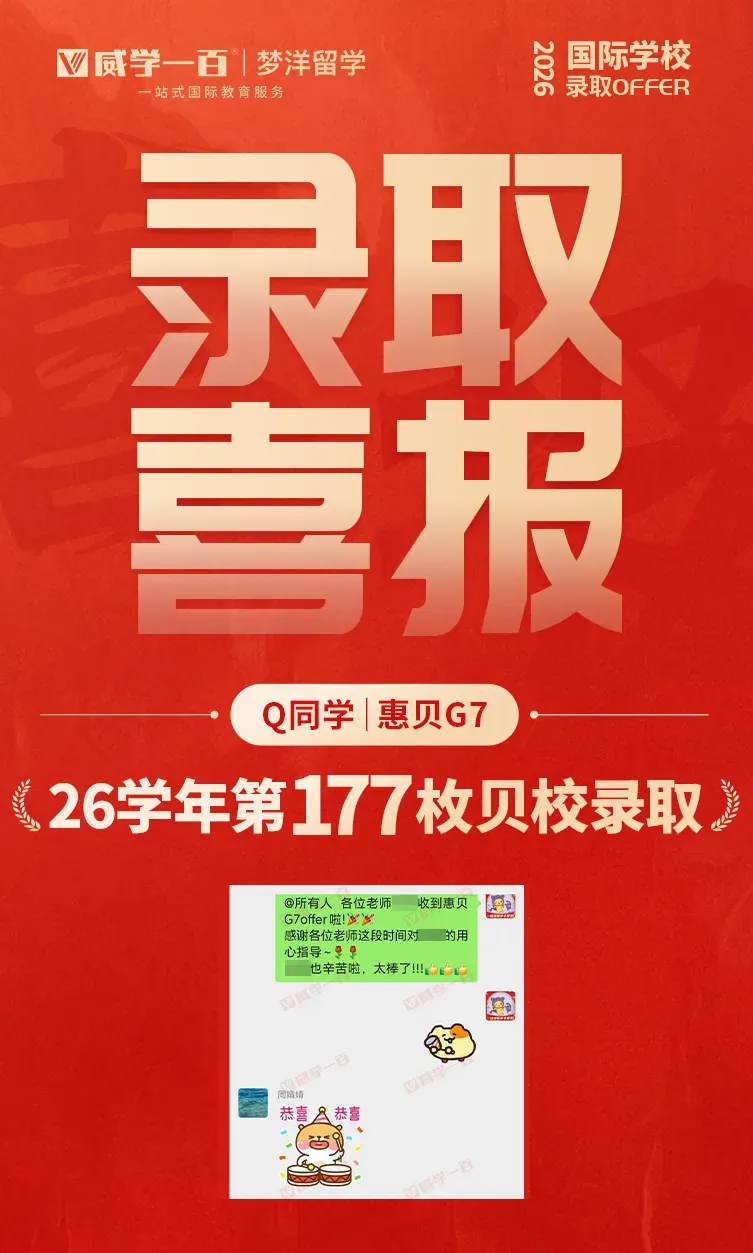 贝赛思8月1日入学考试真题回顾与考情解析!附2027年贝赛思入学考试备考课程!-第25张图片-四季读书网 贝赛思8月1日入学考试真题回顾与考情解析!附2027年贝赛思入学考试备考课程!-第25张图片-四季读书网