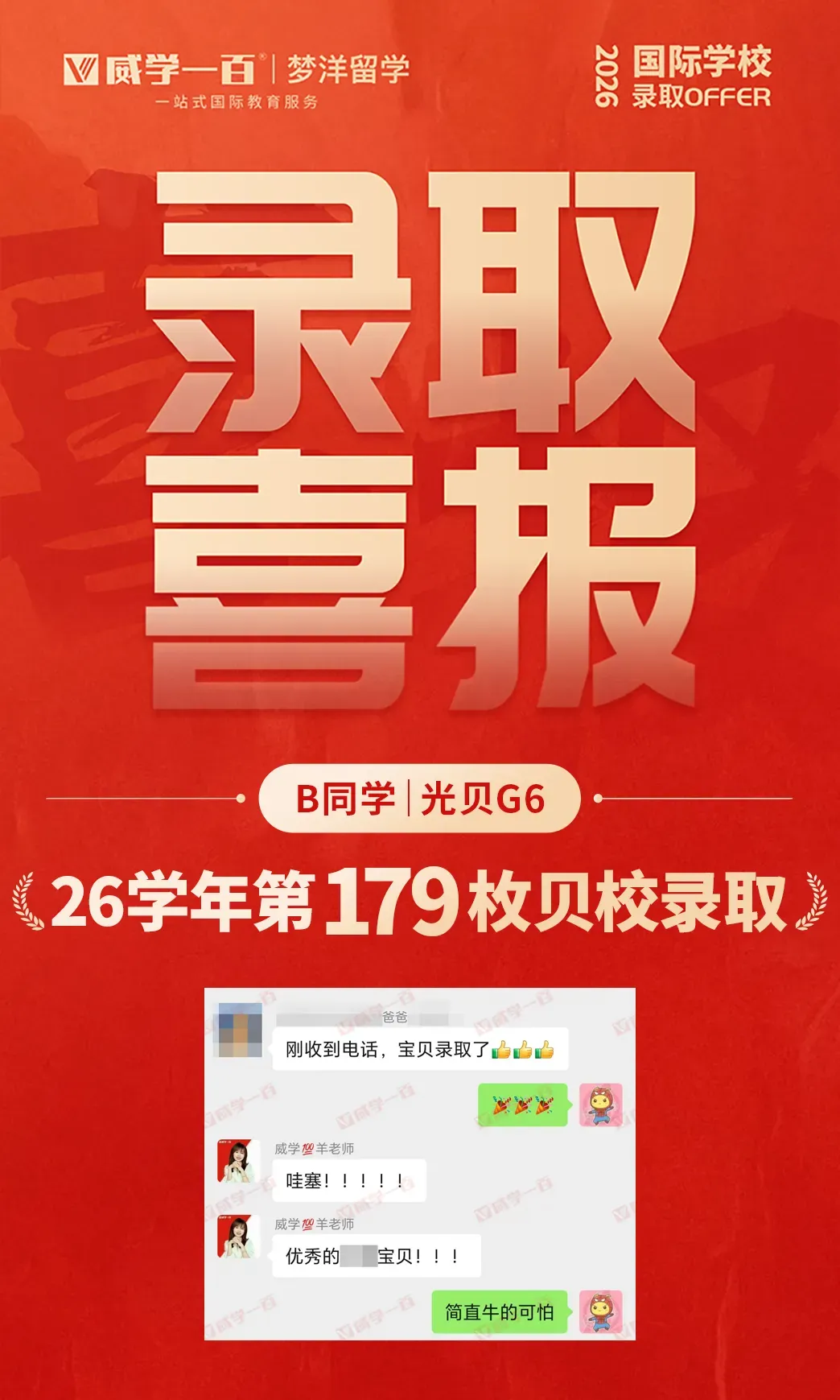 贝赛思8月1日入学考试真题回顾与考情解析!附2027年贝赛思入学考试备考课程!-第27张图片-四季读书网 贝赛思8月1日入学考试真题回顾与考情解析!附2027年贝赛思入学考试备考课程!-第27张图片-四季读书网