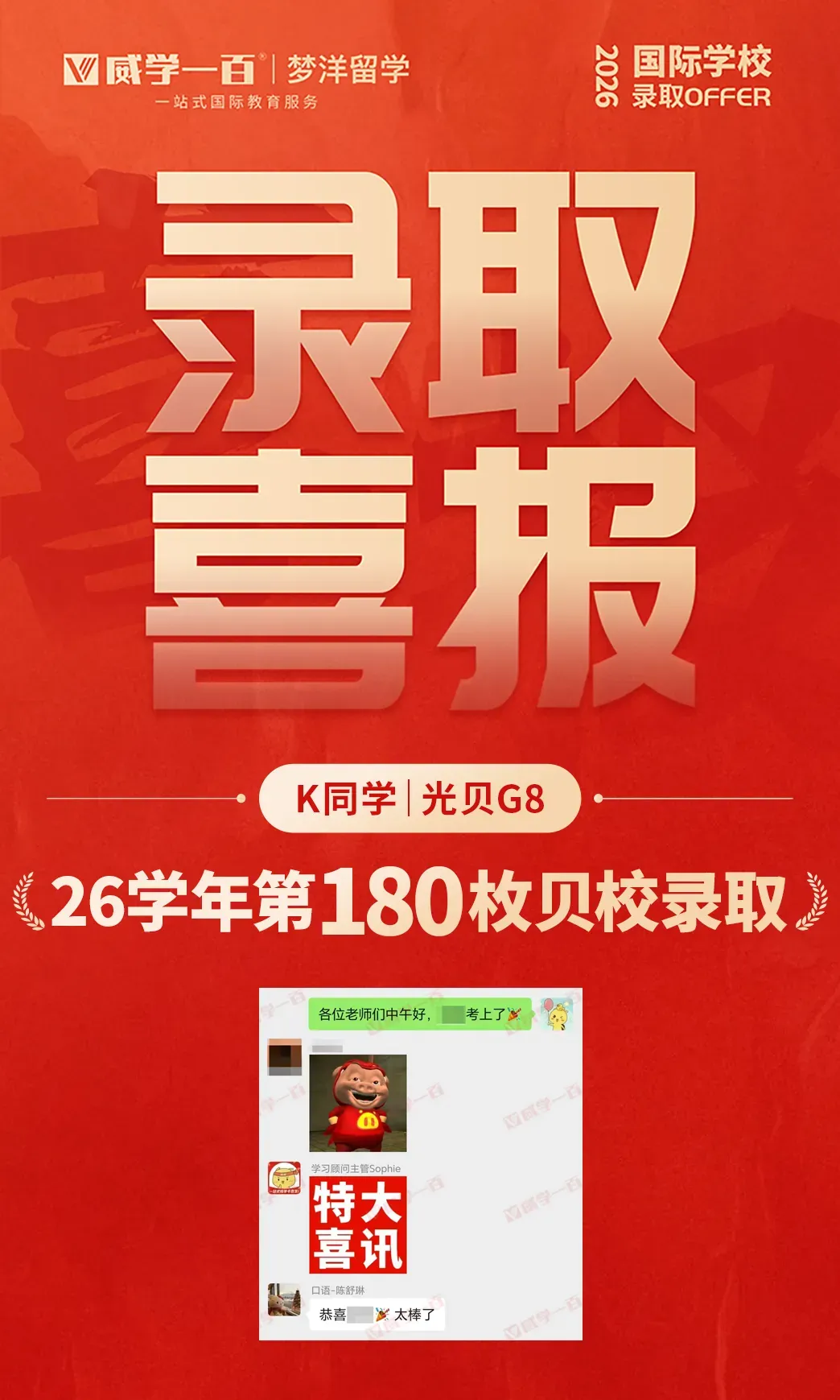 贝赛思8月1日入学考试真题回顾与考情解析!附2027年贝赛思入学考试备考课程!-第28张图片-四季读书网 贝赛思8月1日入学考试真题回顾与考情解析!附2027年贝赛思入学考试备考课程!-第28张图片-四季读书网