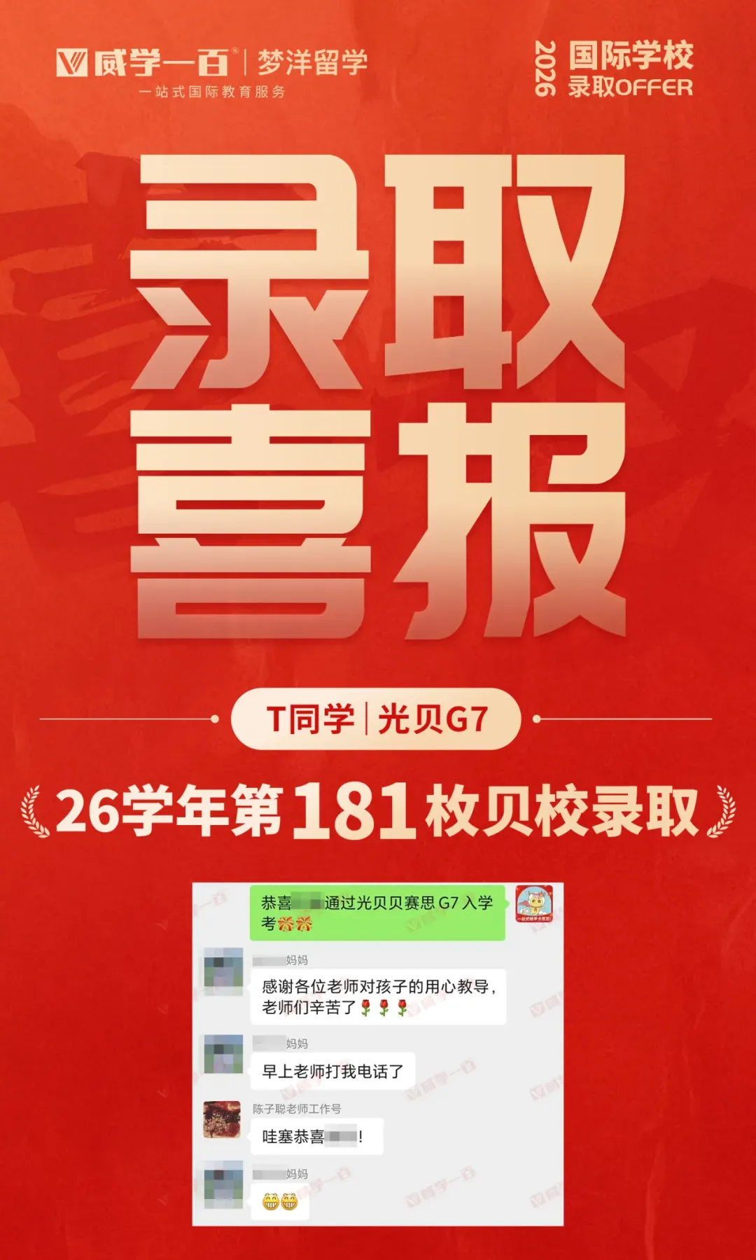 贝赛思8月1日入学考试真题回顾与考情解析!附2027年贝赛思入学考试备考课程!-第29张图片-四季读书网 贝赛思8月1日入学考试真题回顾与考情解析!附2027年贝赛思入学考试备考课程!-第29张图片-四季读书网