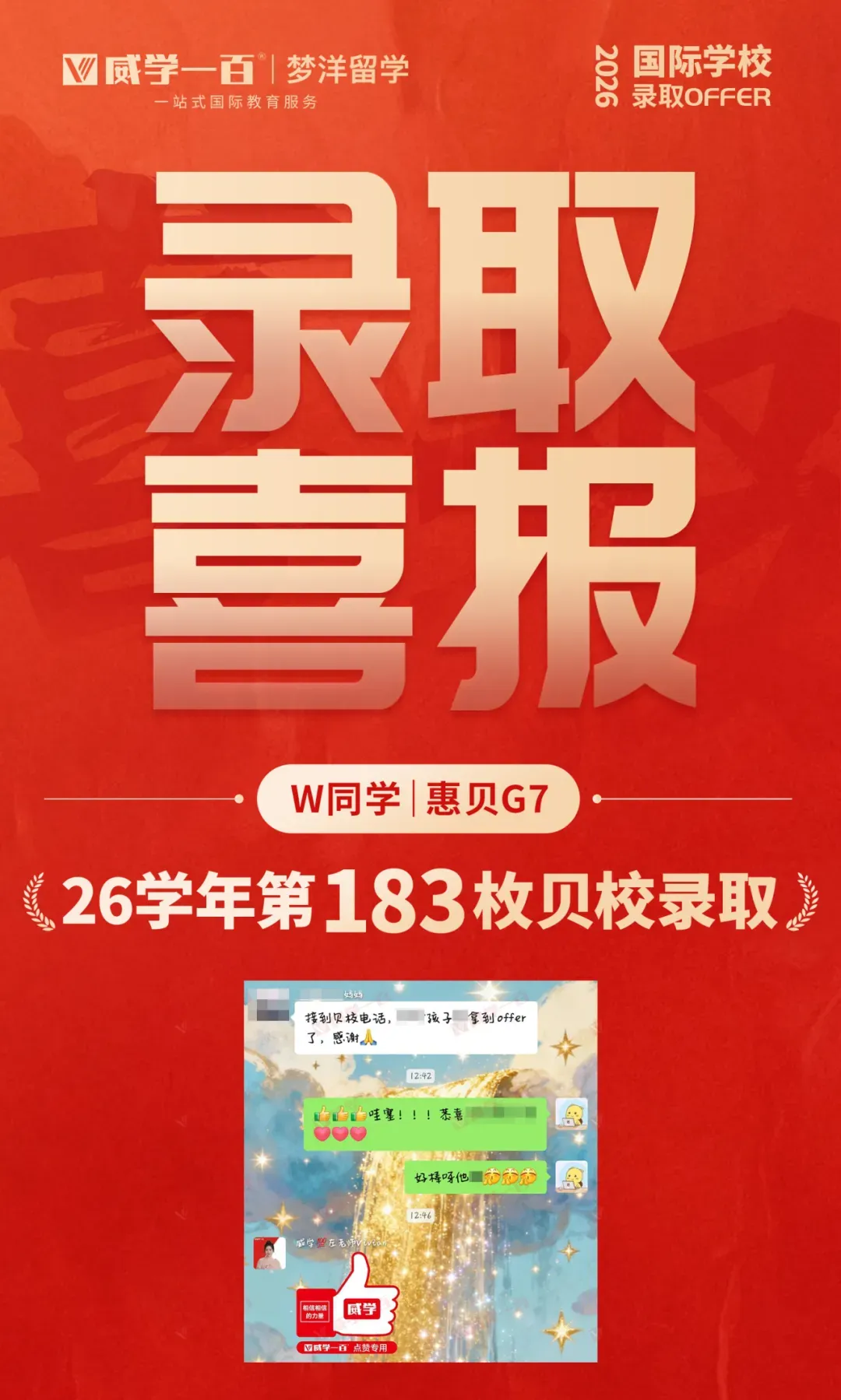 贝赛思8月1日入学考试真题回顾与考情解析!附2027年贝赛思入学考试备考课程!-第31张图片-四季读书网 贝赛思8月1日入学考试真题回顾与考情解析!附2027年贝赛思入学考试备考课程!-第31张图片-四季读书网