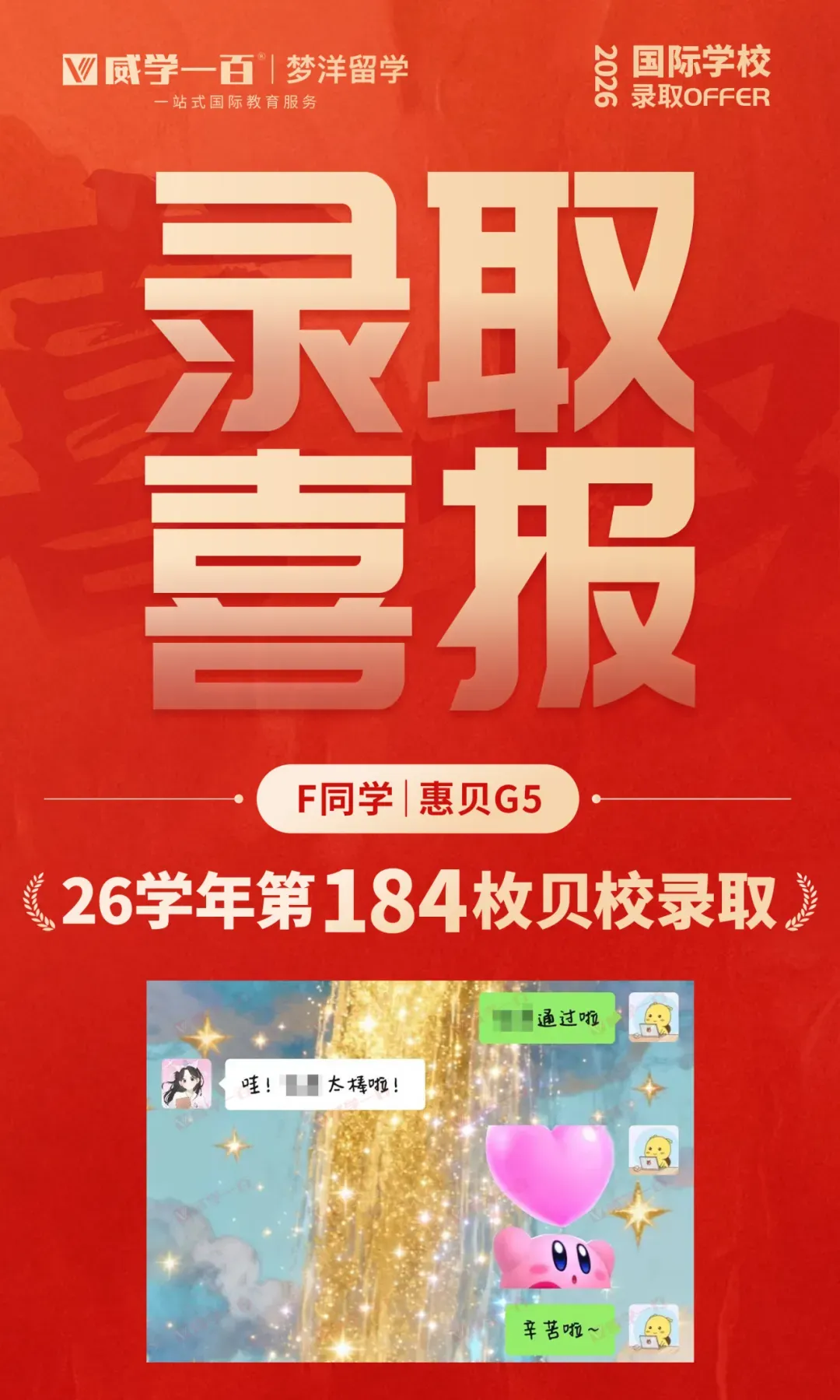贝赛思8月1日入学考试真题回顾与考情解析!附2027年贝赛思入学考试备考课程!-第32张图片-四季读书网 贝赛思8月1日入学考试真题回顾与考情解析!附2027年贝赛思入学考试备考课程!-第32张图片-四季读书网