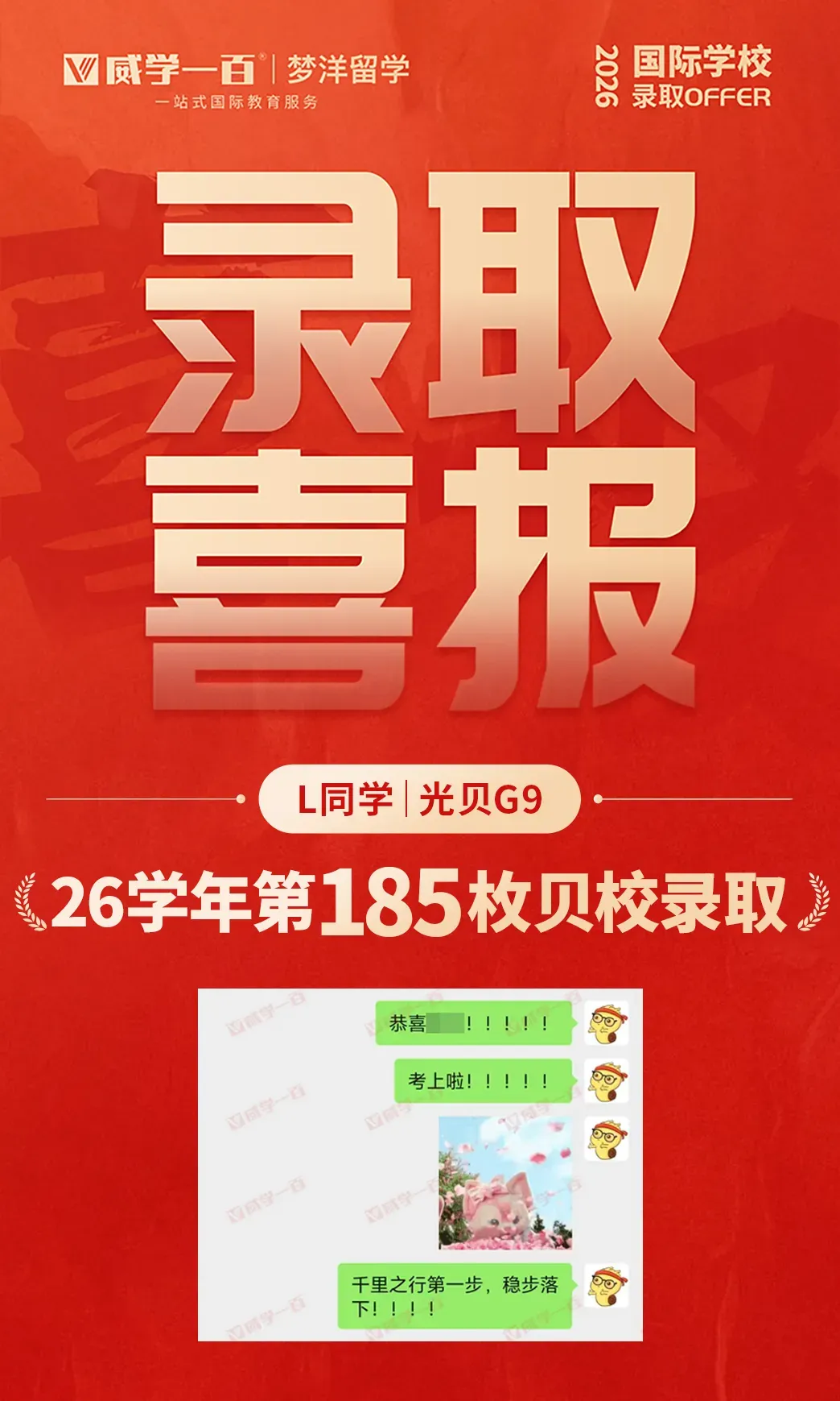 贝赛思8月1日入学考试真题回顾与考情解析!附2027年贝赛思入学考试备考课程!-第33张图片-四季读书网 贝赛思8月1日入学考试真题回顾与考情解析!附2027年贝赛思入学考试备考课程!-第33张图片-四季读书网