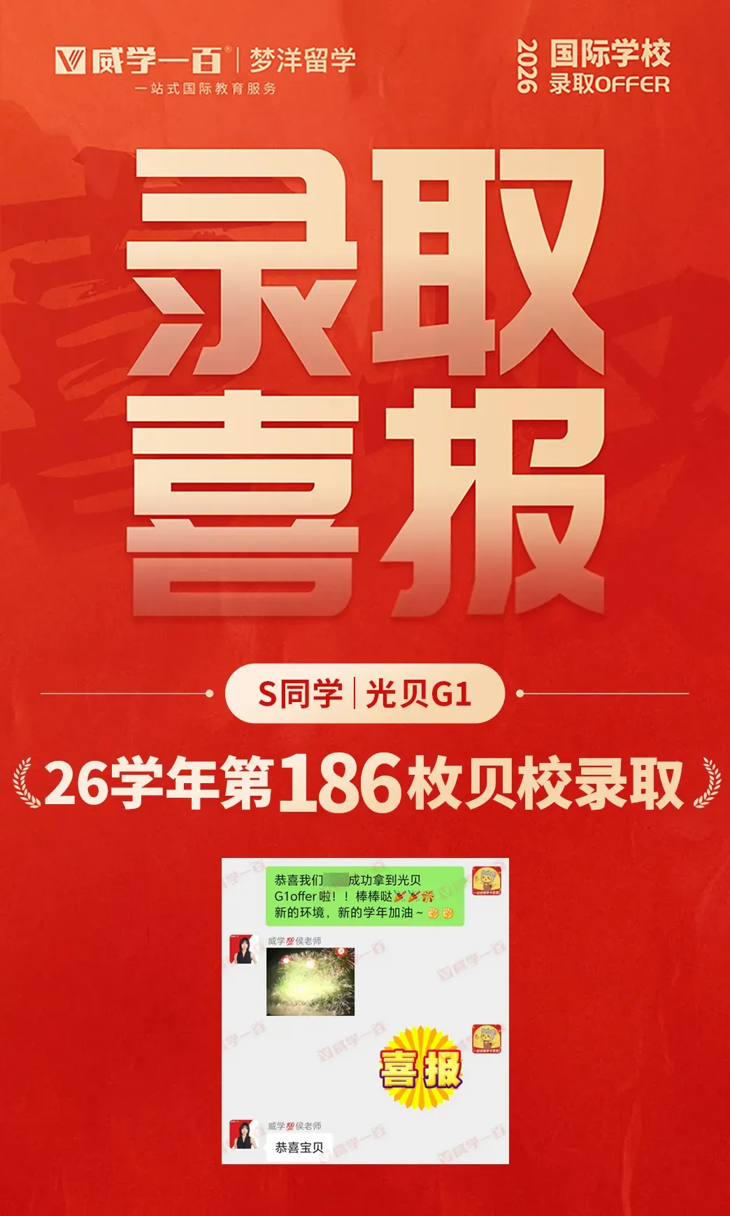 贝赛思8月1日入学考试真题回顾与考情解析!附2027年贝赛思入学考试备考课程!-第34张图片-四季读书网 贝赛思8月1日入学考试真题回顾与考情解析!附2027年贝赛思入学考试备考课程!-第34张图片-四季读书网