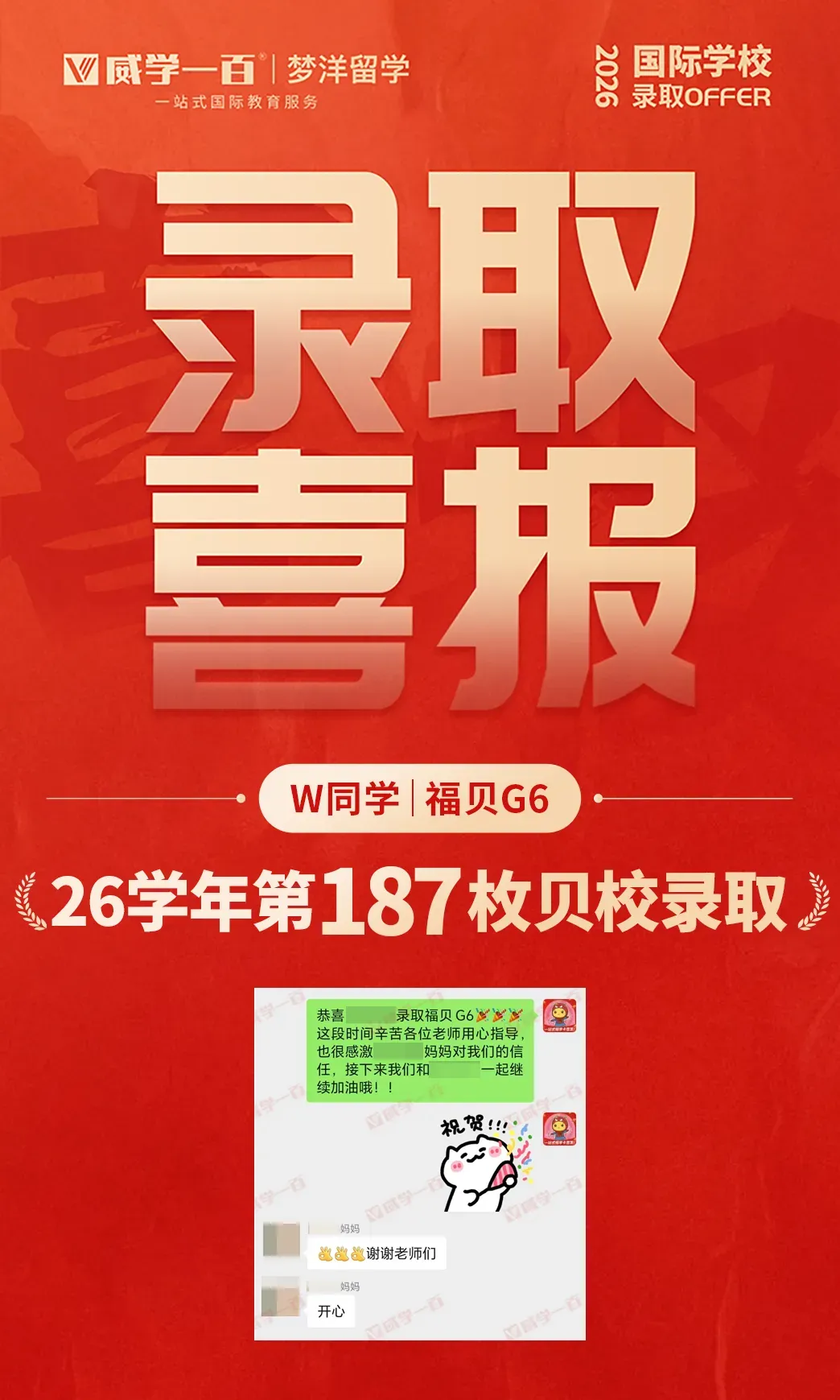 贝赛思8月1日入学考试真题回顾与考情解析!附2027年贝赛思入学考试备考课程!-第35张图片-四季读书网 贝赛思8月1日入学考试真题回顾与考情解析!附2027年贝赛思入学考试备考课程!-第35张图片-四季读书网
