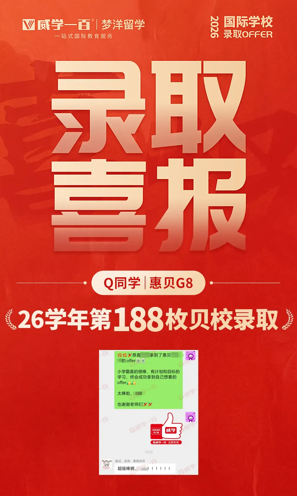 贝赛思8月1日入学考试真题回顾与考情解析!附2027年贝赛思入学考试备考课程!-第36张图片-四季读书网 贝赛思8月1日入学考试真题回顾与考情解析!附2027年贝赛思入学考试备考课程!-第36张图片-四季读书网