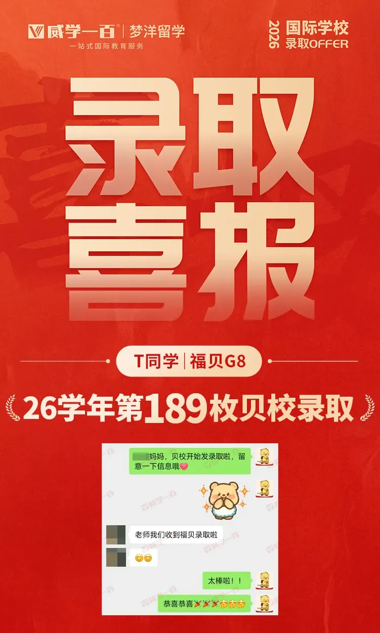 贝赛思8月1日入学考试真题回顾与考情解析!附2027年贝赛思入学考试备考课程!-第37张图片-四季读书网 贝赛思8月1日入学考试真题回顾与考情解析!附2027年贝赛思入学考试备考课程!-第37张图片-四季读书网