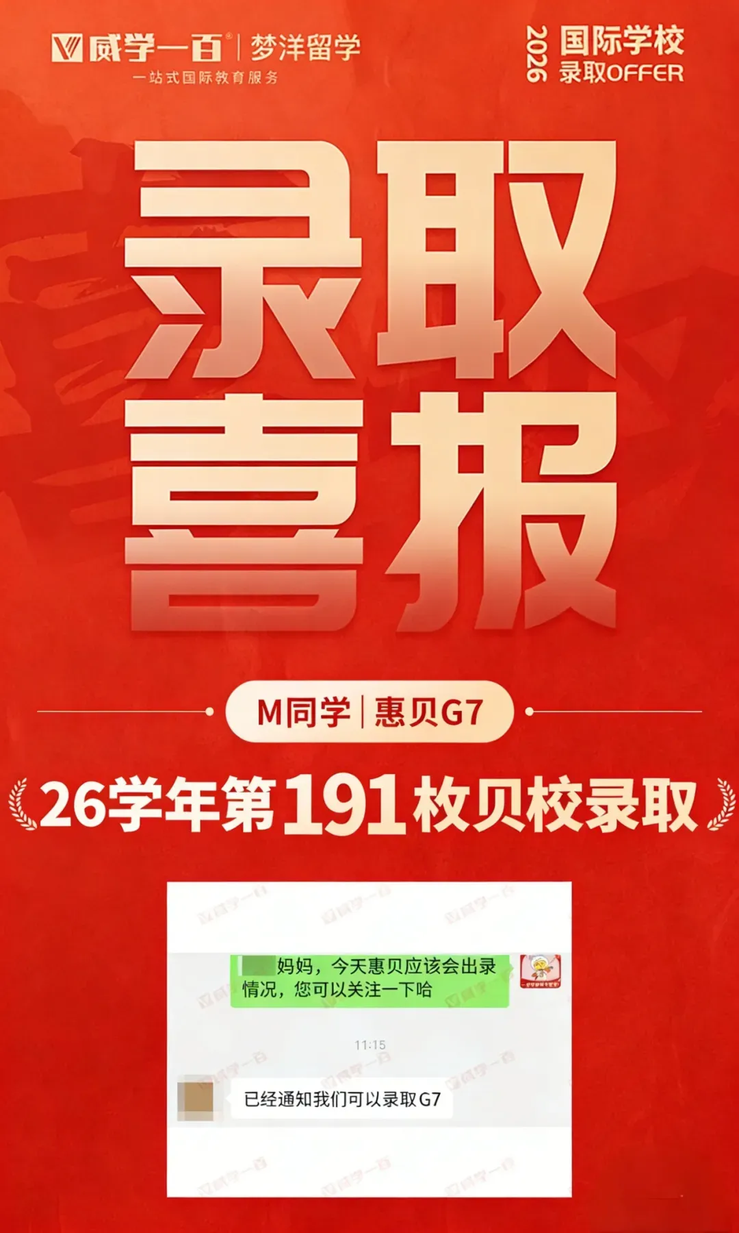 贝赛思8月1日入学考试真题回顾与考情解析!附2027年贝赛思入学考试备考课程!-第39张图片-四季读书网 贝赛思8月1日入学考试真题回顾与考情解析!附2027年贝赛思入学考试备考课程!-第39张图片-四季读书网