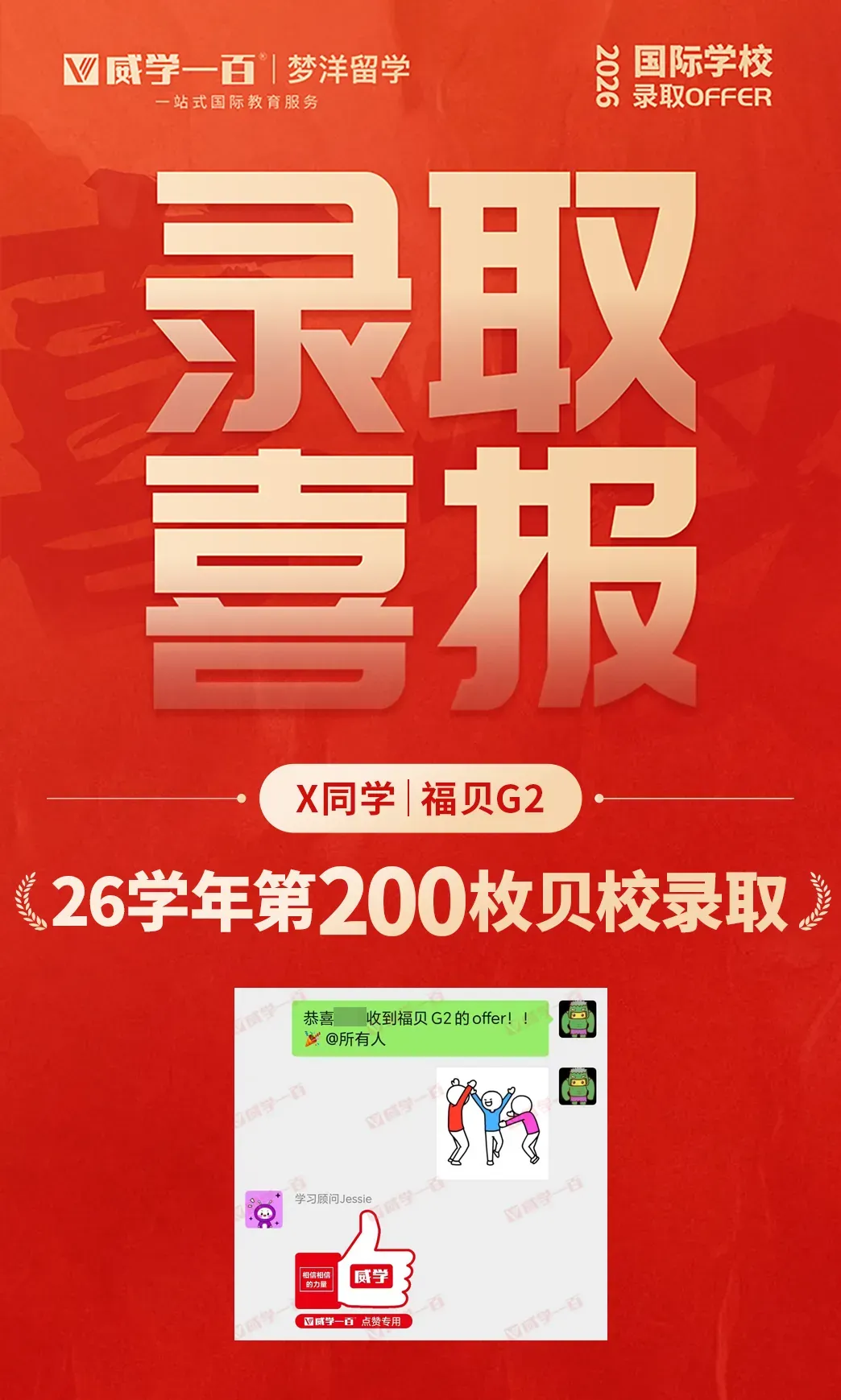 贝赛思8月1日入学考试真题回顾与考情解析!附2027年贝赛思入学考试备考课程!-第40张图片-四季读书网 贝赛思8月1日入学考试真题回顾与考情解析!附2027年贝赛思入学考试备考课程!-第40张图片-四季读书网