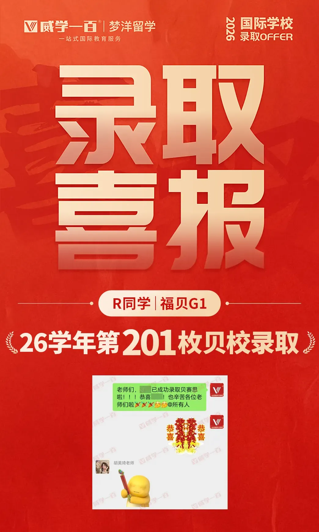 贝赛思8月1日入学考试真题回顾与考情解析!附2027年贝赛思入学考试备考课程!-第41张图片-四季读书网 贝赛思8月1日入学考试真题回顾与考情解析!附2027年贝赛思入学考试备考课程!-第41张图片-四季读书网