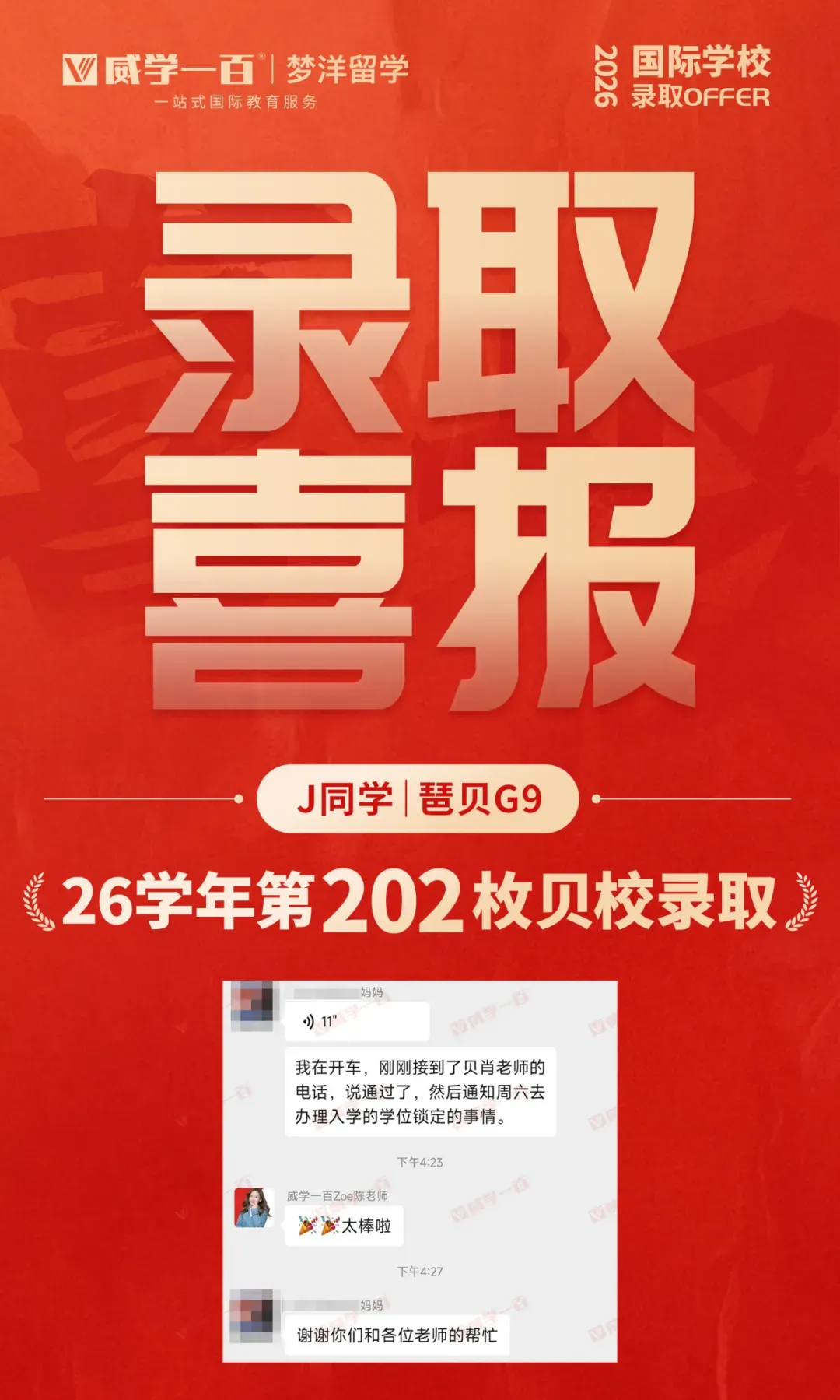 贝赛思8月1日入学考试真题回顾与考情解析!附2027年贝赛思入学考试备考课程!-第42张图片-四季读书网 贝赛思8月1日入学考试真题回顾与考情解析!附2027年贝赛思入学考试备考课程!-第42张图片-四季读书网