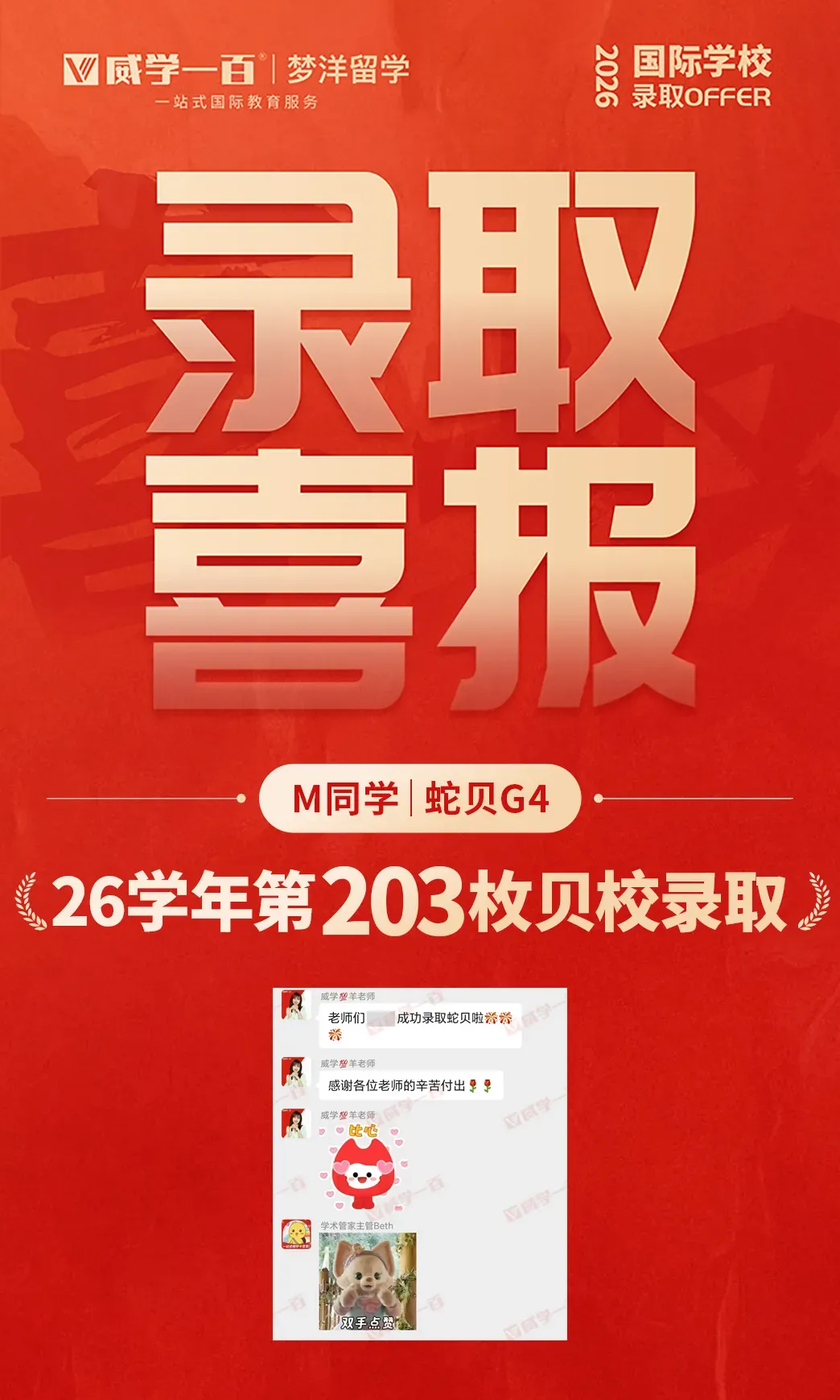 贝赛思8月1日入学考试真题回顾与考情解析!附2027年贝赛思入学考试备考课程!-第43张图片-四季读书网 贝赛思8月1日入学考试真题回顾与考情解析!附2027年贝赛思入学考试备考课程!-第43张图片-四季读书网