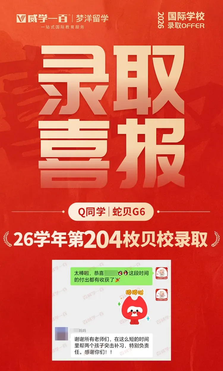 贝赛思8月1日入学考试真题回顾与考情解析!附2027年贝赛思入学考试备考课程!-第44张图片-四季读书网 贝赛思8月1日入学考试真题回顾与考情解析!附2027年贝赛思入学考试备考课程!-第44张图片-四季读书网