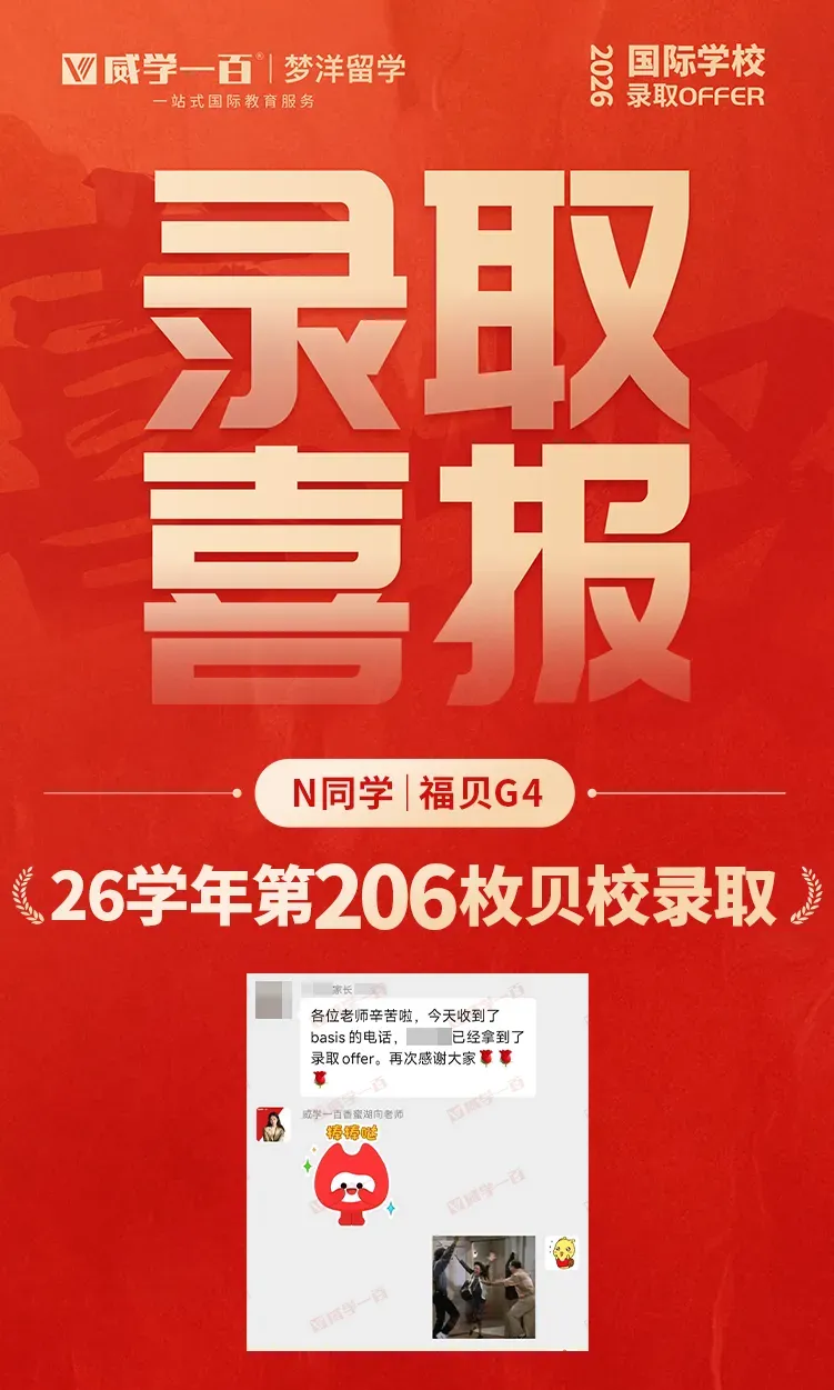 贝赛思8月1日入学考试真题回顾与考情解析!附2027年贝赛思入学考试备考课程!-第46张图片-四季读书网 贝赛思8月1日入学考试真题回顾与考情解析!附2027年贝赛思入学考试备考课程!-第46张图片-四季读书网