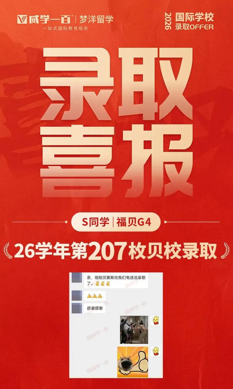贝赛思8月1日入学考试真题回顾与考情解析!附2027年贝赛思入学考试备考课程!-第47张图片-四季读书网 贝赛思8月1日入学考试真题回顾与考情解析!附2027年贝赛思入学考试备考课程!-第47张图片-四季读书网