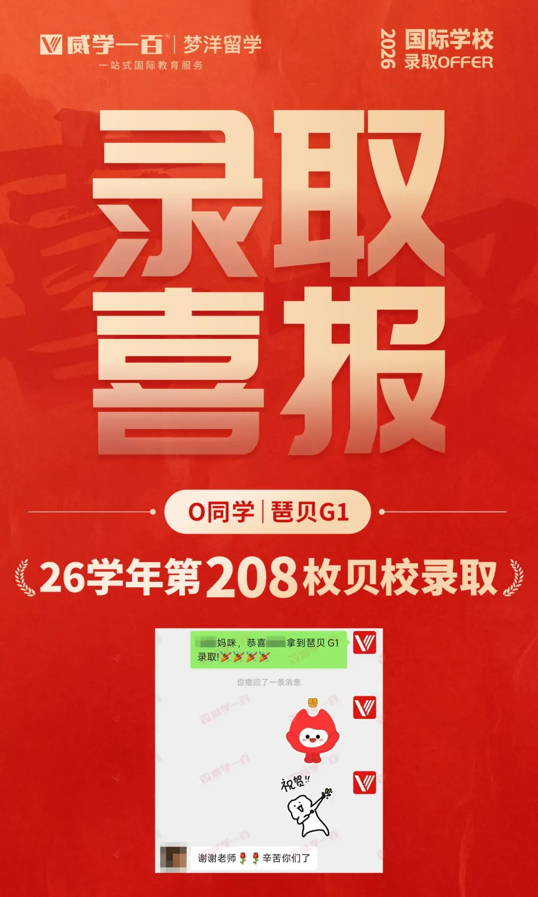 贝赛思8月1日入学考试真题回顾与考情解析!附2027年贝赛思入学考试备考课程!-第48张图片-四季读书网 贝赛思8月1日入学考试真题回顾与考情解析!附2027年贝赛思入学考试备考课程!-第48张图片-四季读书网