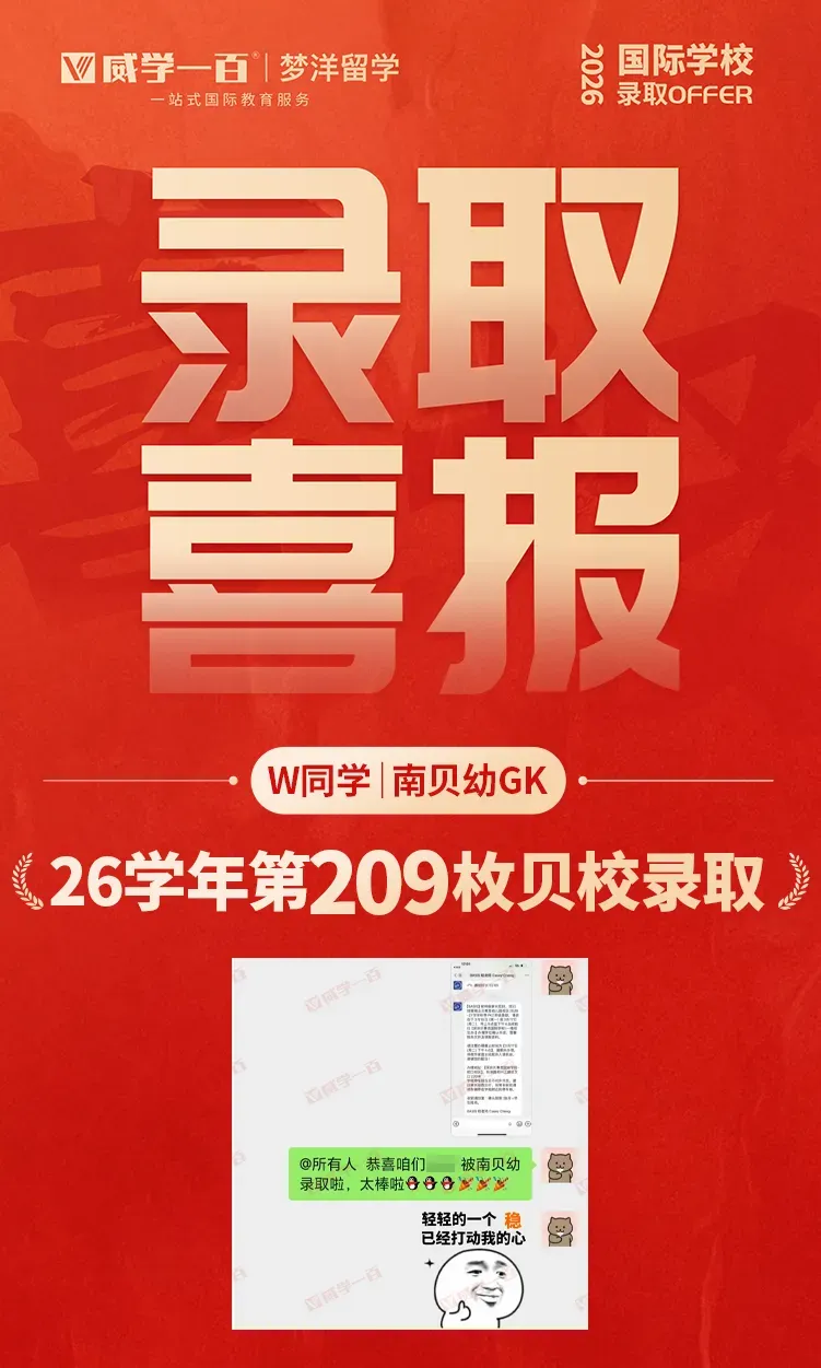 贝赛思8月1日入学考试真题回顾与考情解析!附2027年贝赛思入学考试备考课程!-第49张图片-四季读书网 贝赛思8月1日入学考试真题回顾与考情解析!附2027年贝赛思入学考试备考课程!-第49张图片-四季读书网