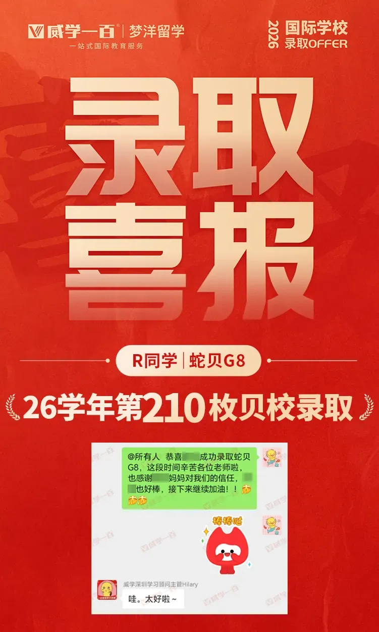 贝赛思8月1日入学考试真题回顾与考情解析!附2027年贝赛思入学考试备考课程!-第50张图片-四季读书网 贝赛思8月1日入学考试真题回顾与考情解析!附2027年贝赛思入学考试备考课程!-第50张图片-四季读书网