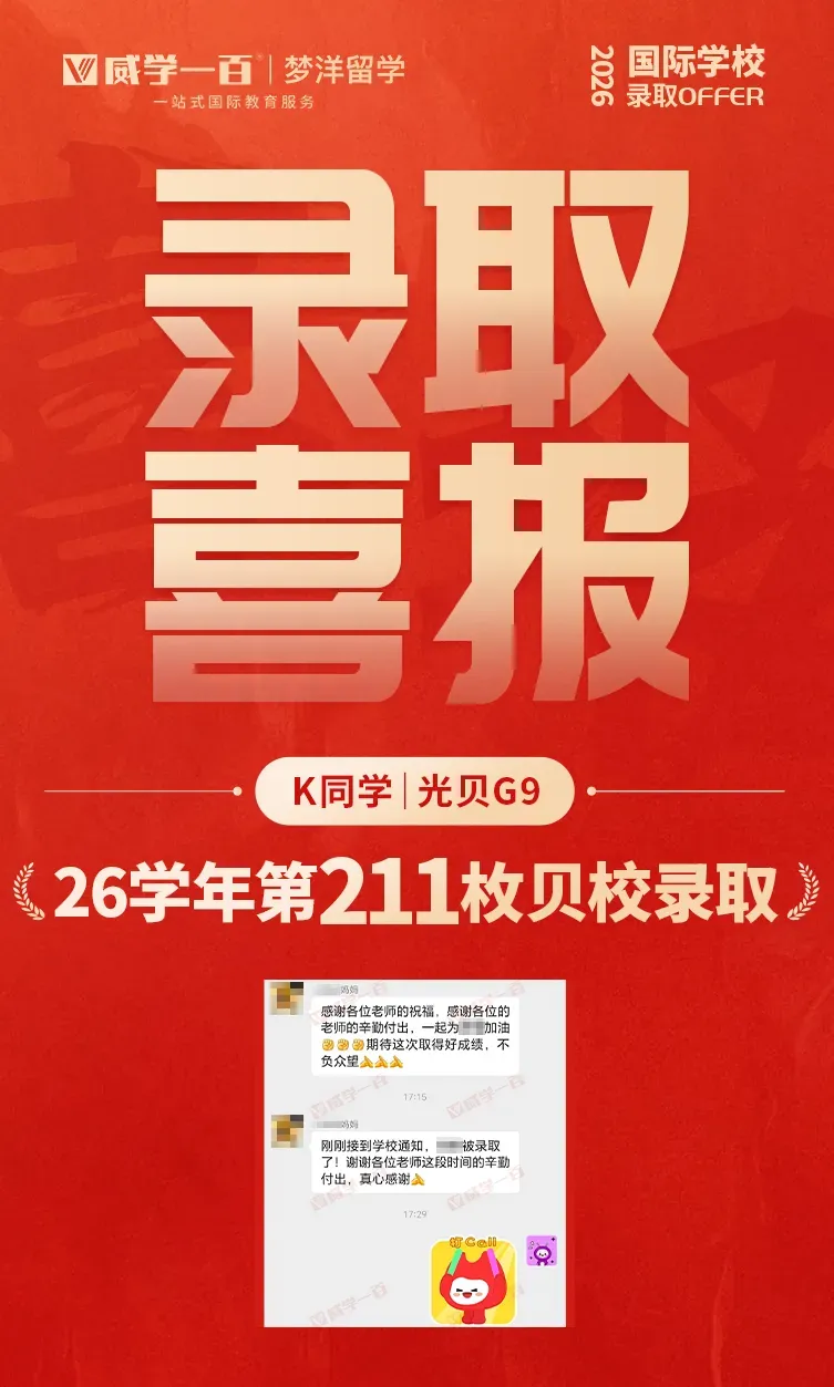 贝赛思8月1日入学考试真题回顾与考情解析!附2027年贝赛思入学考试备考课程!-第51张图片-四季读书网 贝赛思8月1日入学考试真题回顾与考情解析!附2027年贝赛思入学考试备考课程!-第51张图片-四季读书网