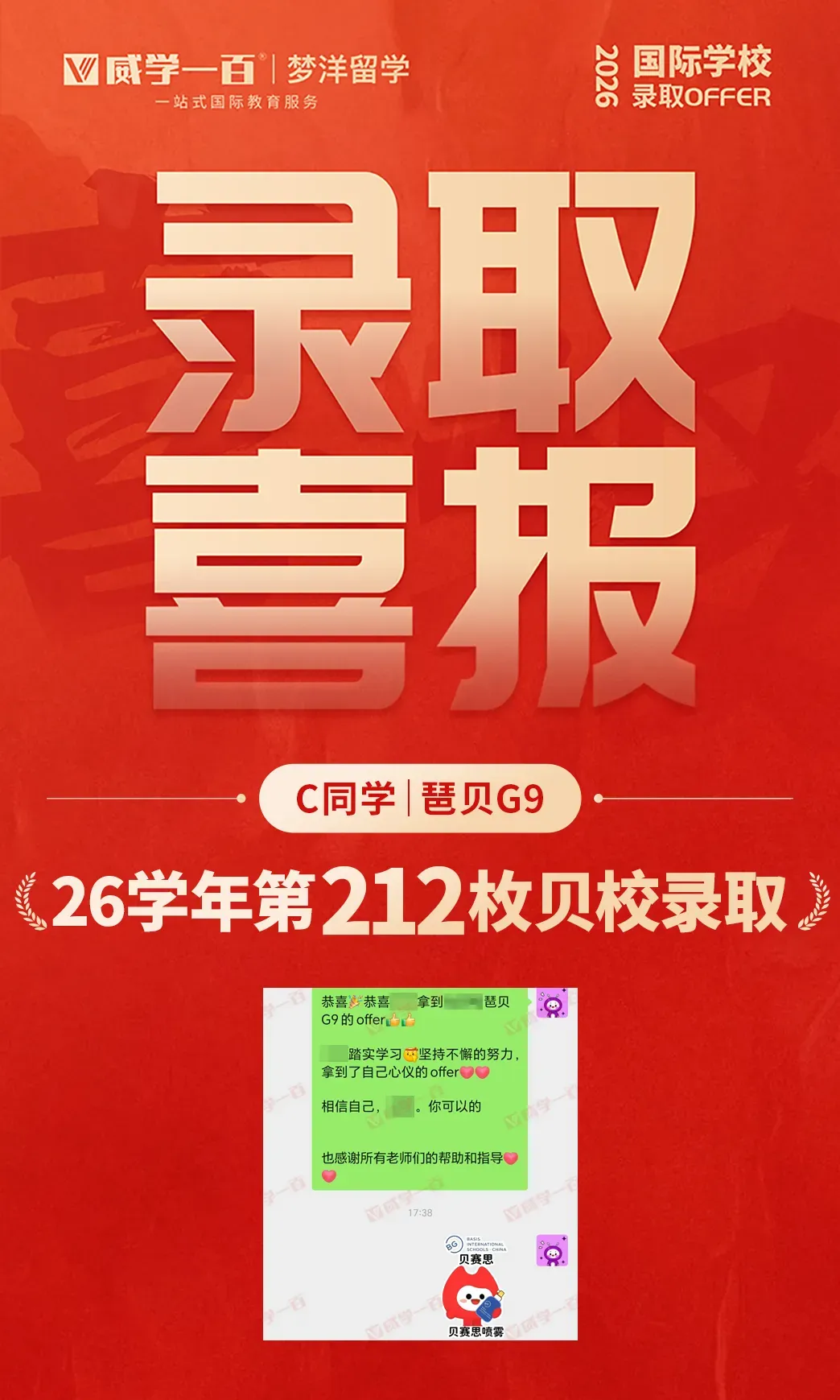 贝赛思8月1日入学考试真题回顾与考情解析!附2027年贝赛思入学考试备考课程!-第52张图片-四季读书网 贝赛思8月1日入学考试真题回顾与考情解析!附2027年贝赛思入学考试备考课程!-第52张图片-四季读书网