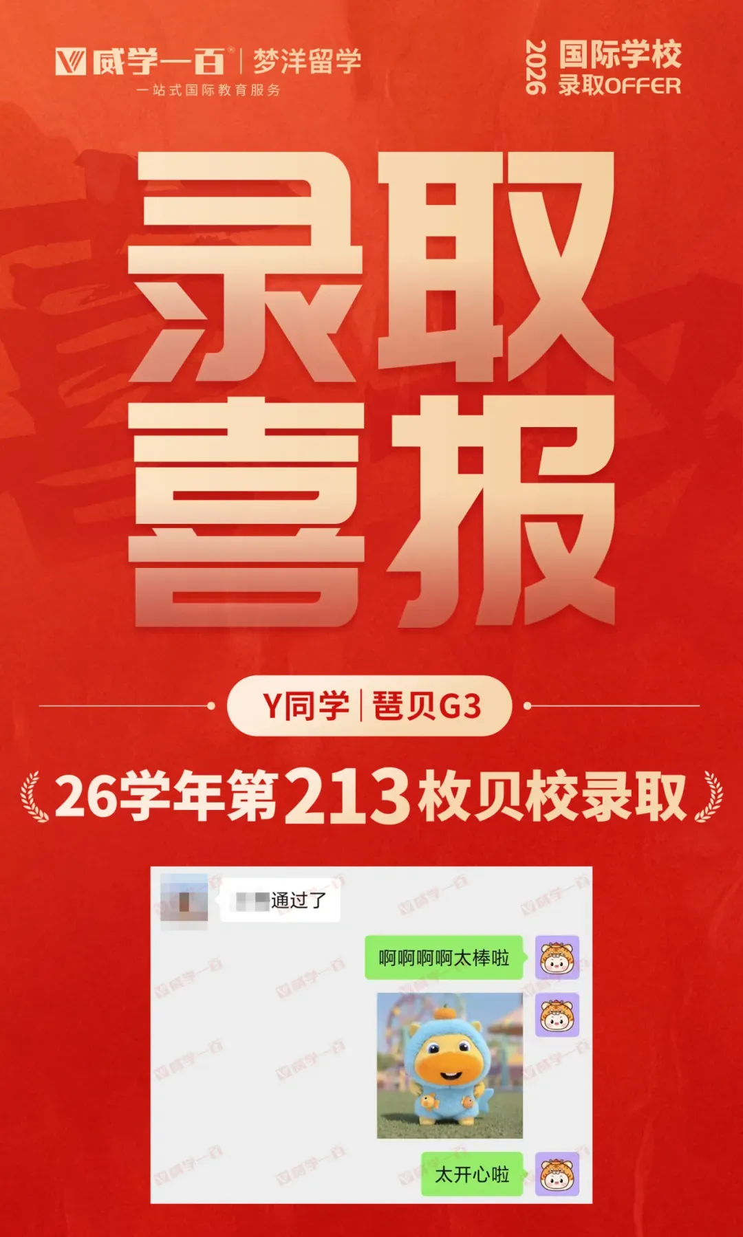 贝赛思8月1日入学考试真题回顾与考情解析!附2027年贝赛思入学考试备考课程!-第53张图片-四季读书网 贝赛思8月1日入学考试真题回顾与考情解析!附2027年贝赛思入学考试备考课程!-第53张图片-四季读书网