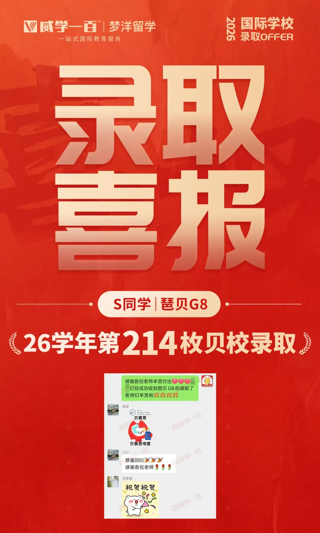 贝赛思8月1日入学考试真题回顾与考情解析!附2027年贝赛思入学考试备考课程!-第54张图片-四季读书网 贝赛思8月1日入学考试真题回顾与考情解析!附2027年贝赛思入学考试备考课程!-第54张图片-四季读书网