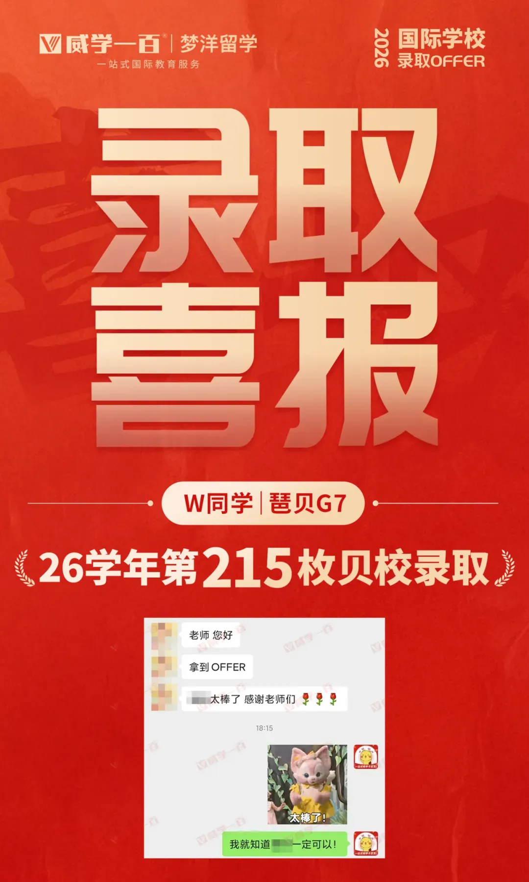 贝赛思8月1日入学考试真题回顾与考情解析!附2027年贝赛思入学考试备考课程!-第55张图片-四季读书网 贝赛思8月1日入学考试真题回顾与考情解析!附2027年贝赛思入学考试备考课程!-第55张图片-四季读书网