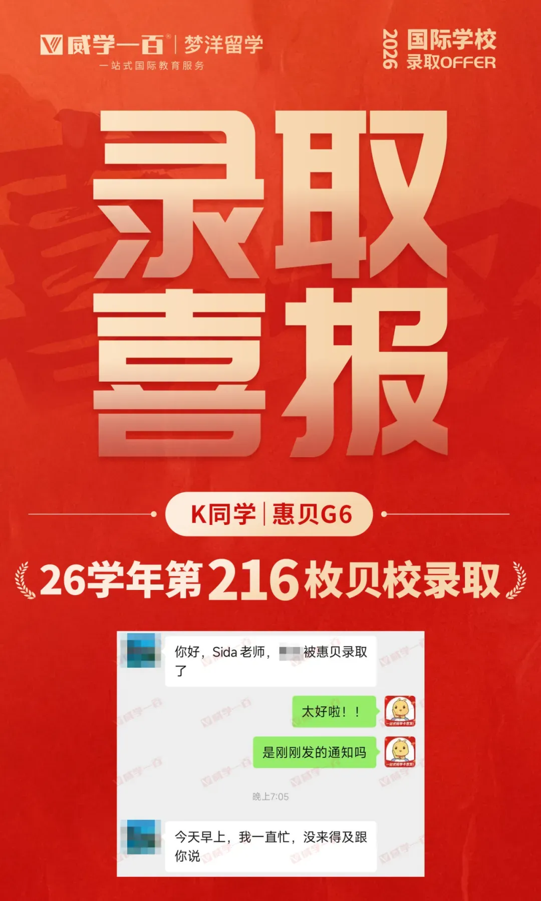 贝赛思8月1日入学考试真题回顾与考情解析!附2027年贝赛思入学考试备考课程!-第56张图片-四季读书网 贝赛思8月1日入学考试真题回顾与考情解析!附2027年贝赛思入学考试备考课程!-第56张图片-四季读书网