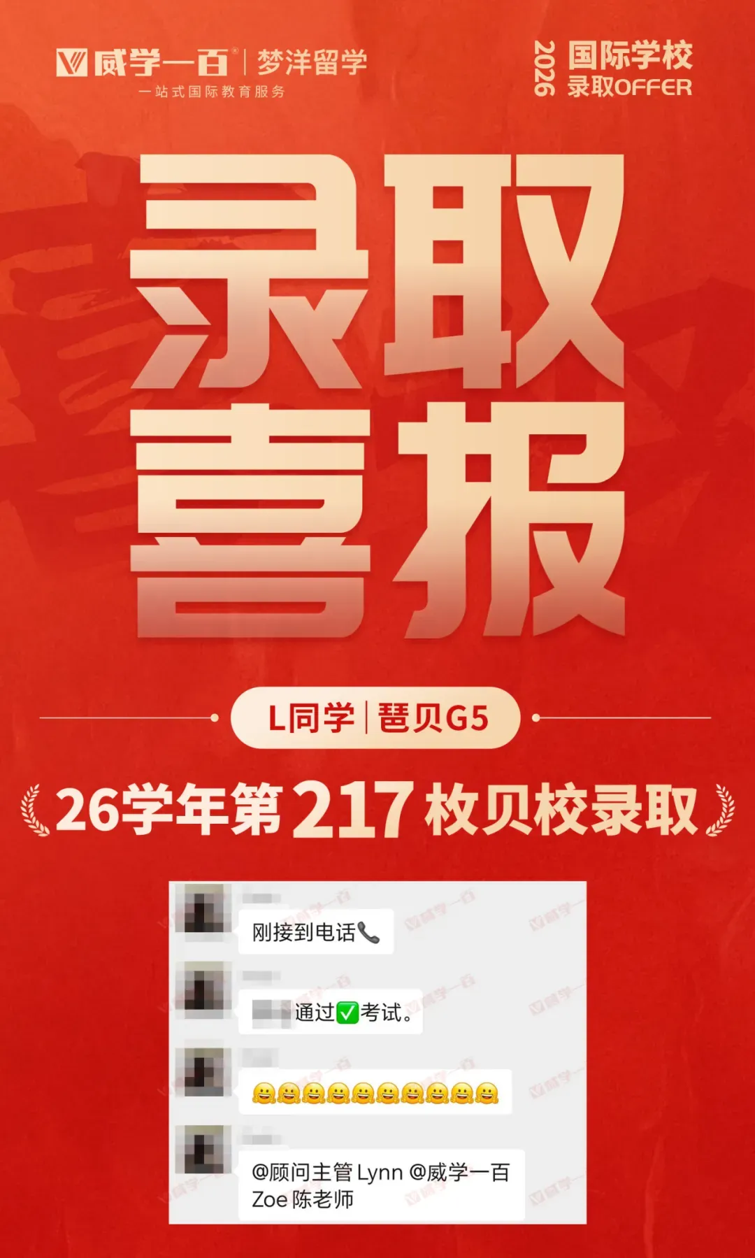 贝赛思8月1日入学考试真题回顾与考情解析!附2027年贝赛思入学考试备考课程!-第57张图片-四季读书网 贝赛思8月1日入学考试真题回顾与考情解析!附2027年贝赛思入学考试备考课程!-第57张图片-四季读书网