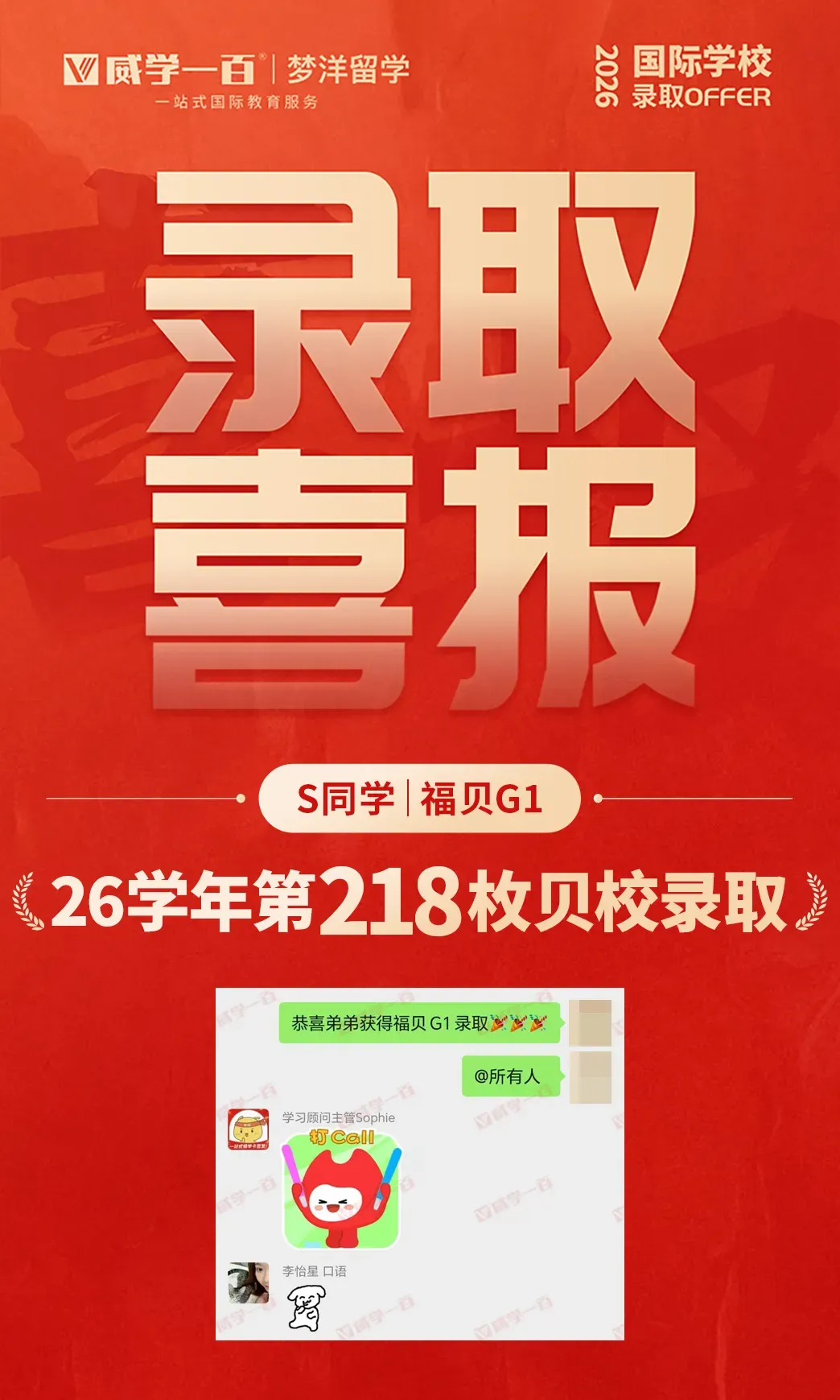 贝赛思8月1日入学考试真题回顾与考情解析!附2027年贝赛思入学考试备考课程!-第58张图片-四季读书网 贝赛思8月1日入学考试真题回顾与考情解析!附2027年贝赛思入学考试备考课程!-第58张图片-四季读书网