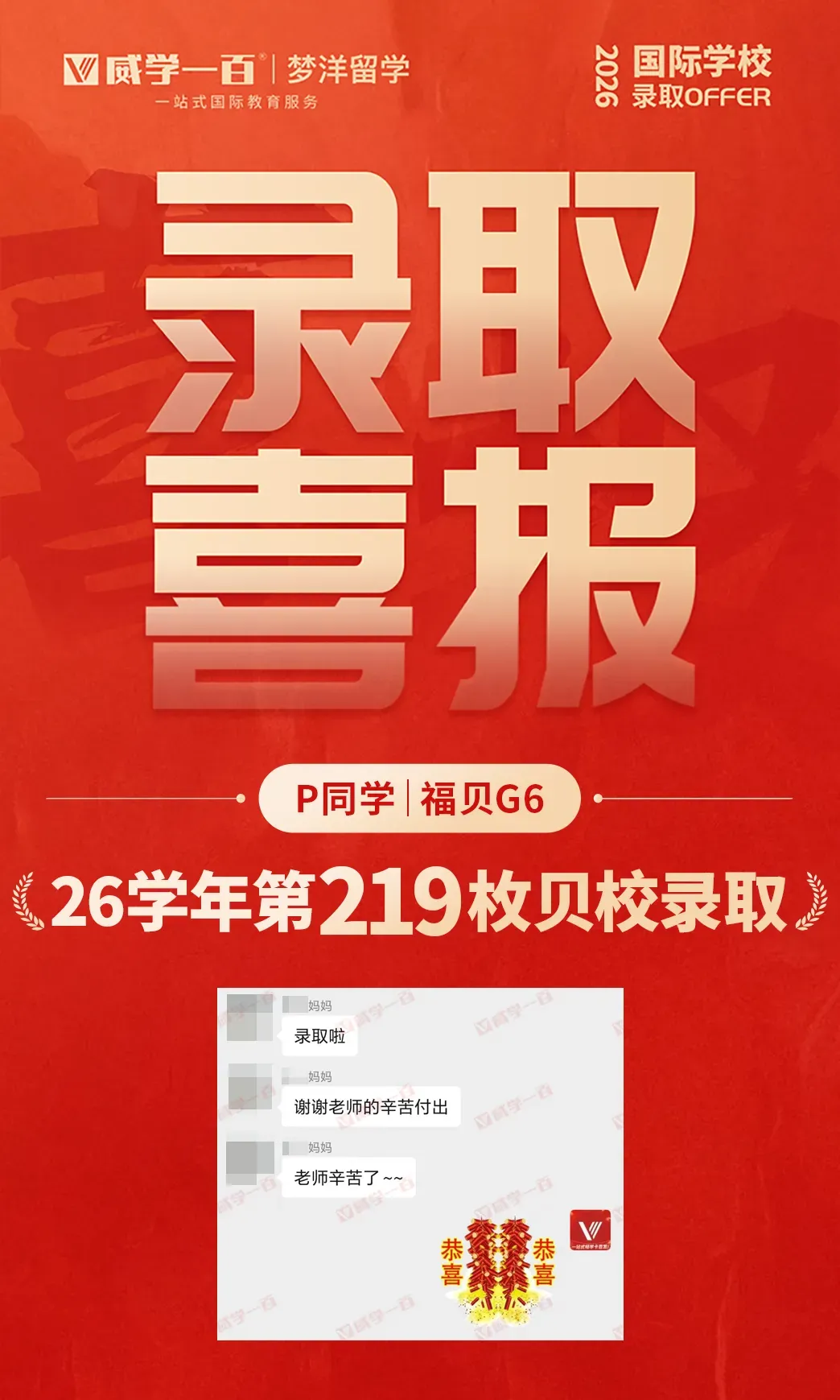 贝赛思8月1日入学考试真题回顾与考情解析!附2027年贝赛思入学考试备考课程!-第59张图片-四季读书网 贝赛思8月1日入学考试真题回顾与考情解析!附2027年贝赛思入学考试备考课程!-第59张图片-四季读书网