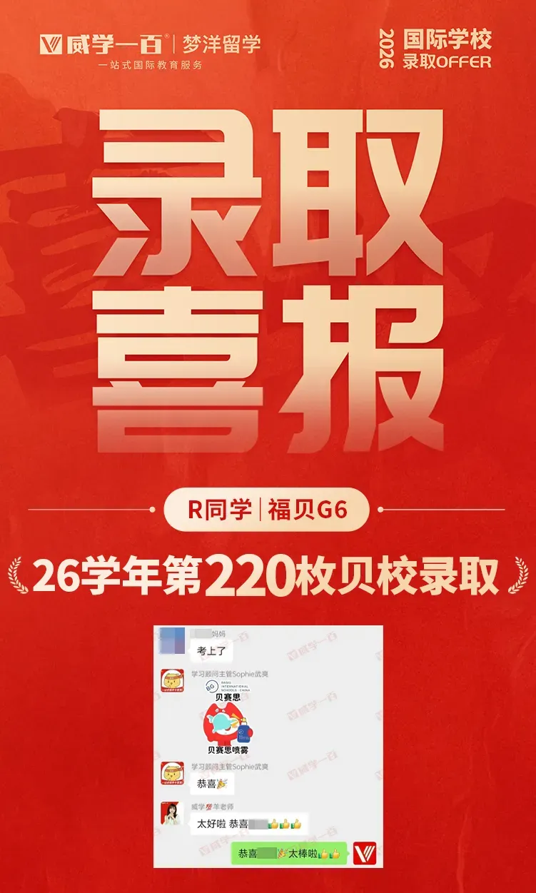 贝赛思8月1日入学考试真题回顾与考情解析!附2027年贝赛思入学考试备考课程!-第60张图片-四季读书网 贝赛思8月1日入学考试真题回顾与考情解析!附2027年贝赛思入学考试备考课程!-第60张图片-四季读书网