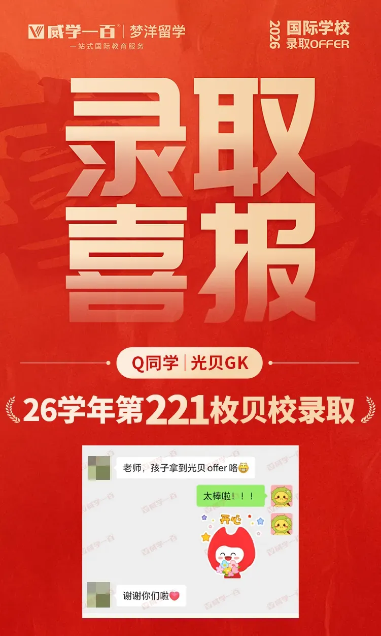 贝赛思8月1日入学考试真题回顾与考情解析!附2027年贝赛思入学考试备考课程!-第61张图片-四季读书网 贝赛思8月1日入学考试真题回顾与考情解析!附2027年贝赛思入学考试备考课程!-第61张图片-四季读书网