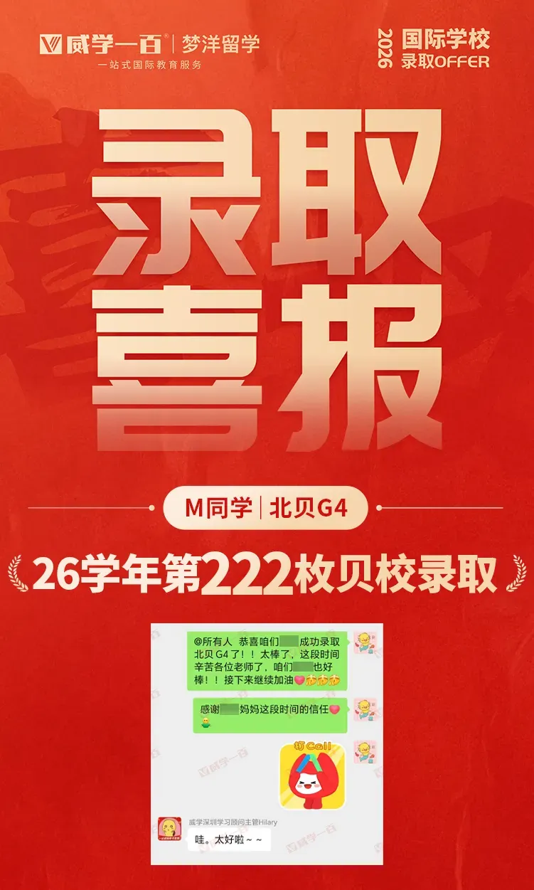 贝赛思8月1日入学考试真题回顾与考情解析!附2027年贝赛思入学考试备考课程!-第62张图片-四季读书网 贝赛思8月1日入学考试真题回顾与考情解析!附2027年贝赛思入学考试备考课程!-第62张图片-四季读书网
