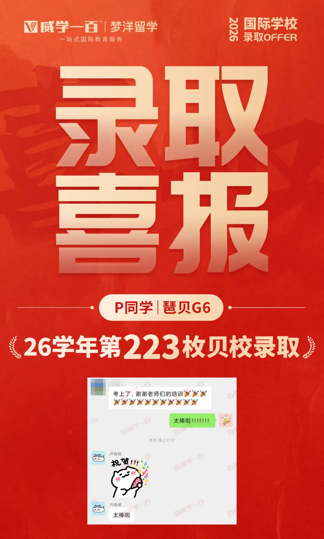 贝赛思8月1日入学考试真题回顾与考情解析!附2027年贝赛思入学考试备考课程!-第63张图片-四季读书网 贝赛思8月1日入学考试真题回顾与考情解析!附2027年贝赛思入学考试备考课程!-第63张图片-四季读书网