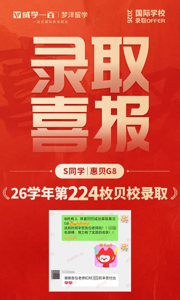 贝赛思8月1日入学考试真题回顾与考情解析!附2027年贝赛思入学考试备考课程!-第64张图片-四季读书网 贝赛思8月1日入学考试真题回顾与考情解析!附2027年贝赛思入学考试备考课程!-第64张图片-四季读书网