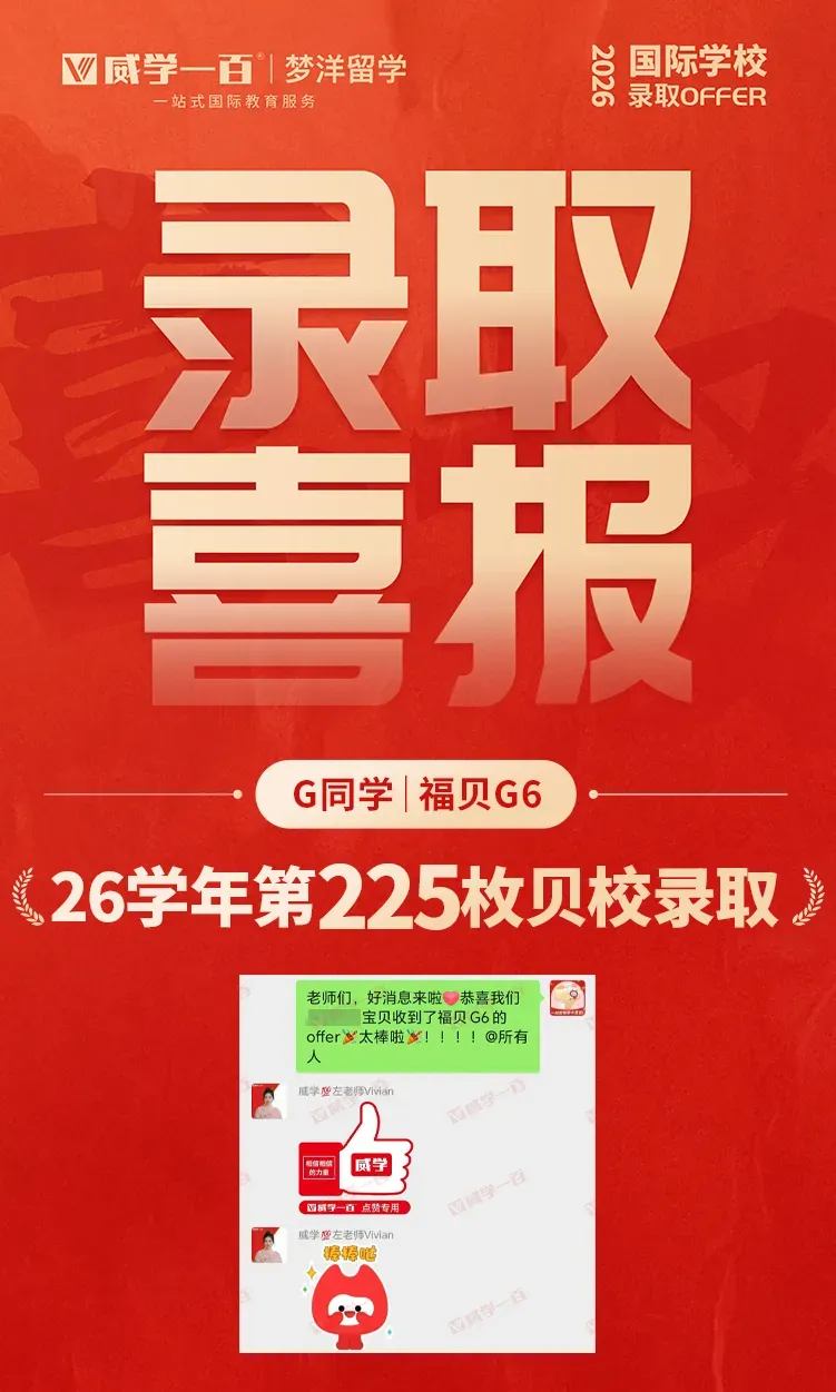 贝赛思8月1日入学考试真题回顾与考情解析!附2027年贝赛思入学考试备考课程!-第65张图片-四季读书网 贝赛思8月1日入学考试真题回顾与考情解析!附2027年贝赛思入学考试备考课程!-第65张图片-四季读书网