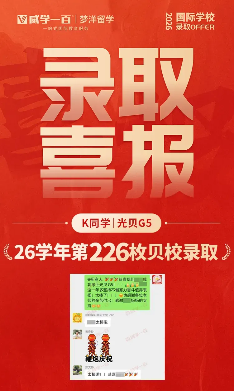 贝赛思8月1日入学考试真题回顾与考情解析!附2027年贝赛思入学考试备考课程!-第66张图片-四季读书网 贝赛思8月1日入学考试真题回顾与考情解析!附2027年贝赛思入学考试备考课程!-第66张图片-四季读书网