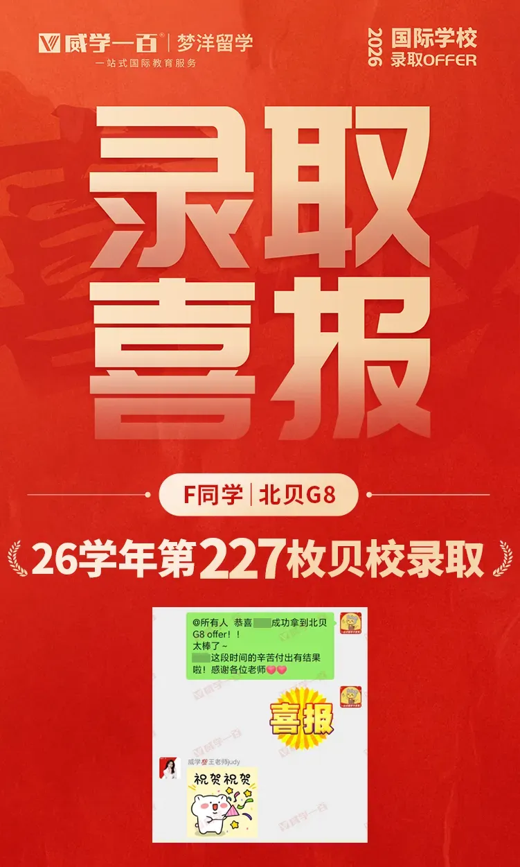 贝赛思8月1日入学考试真题回顾与考情解析!附2027年贝赛思入学考试备考课程!-第67张图片-四季读书网 贝赛思8月1日入学考试真题回顾与考情解析!附2027年贝赛思入学考试备考课程!-第67张图片-四季读书网