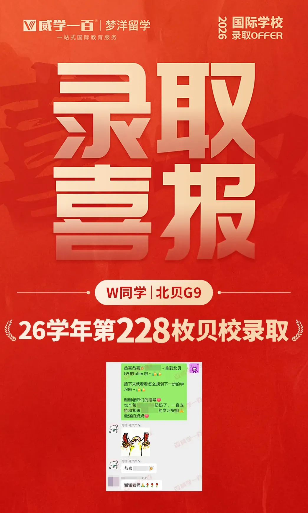 贝赛思8月1日入学考试真题回顾与考情解析!附2027年贝赛思入学考试备考课程!-第68张图片-四季读书网 贝赛思8月1日入学考试真题回顾与考情解析!附2027年贝赛思入学考试备考课程!-第68张图片-四季读书网