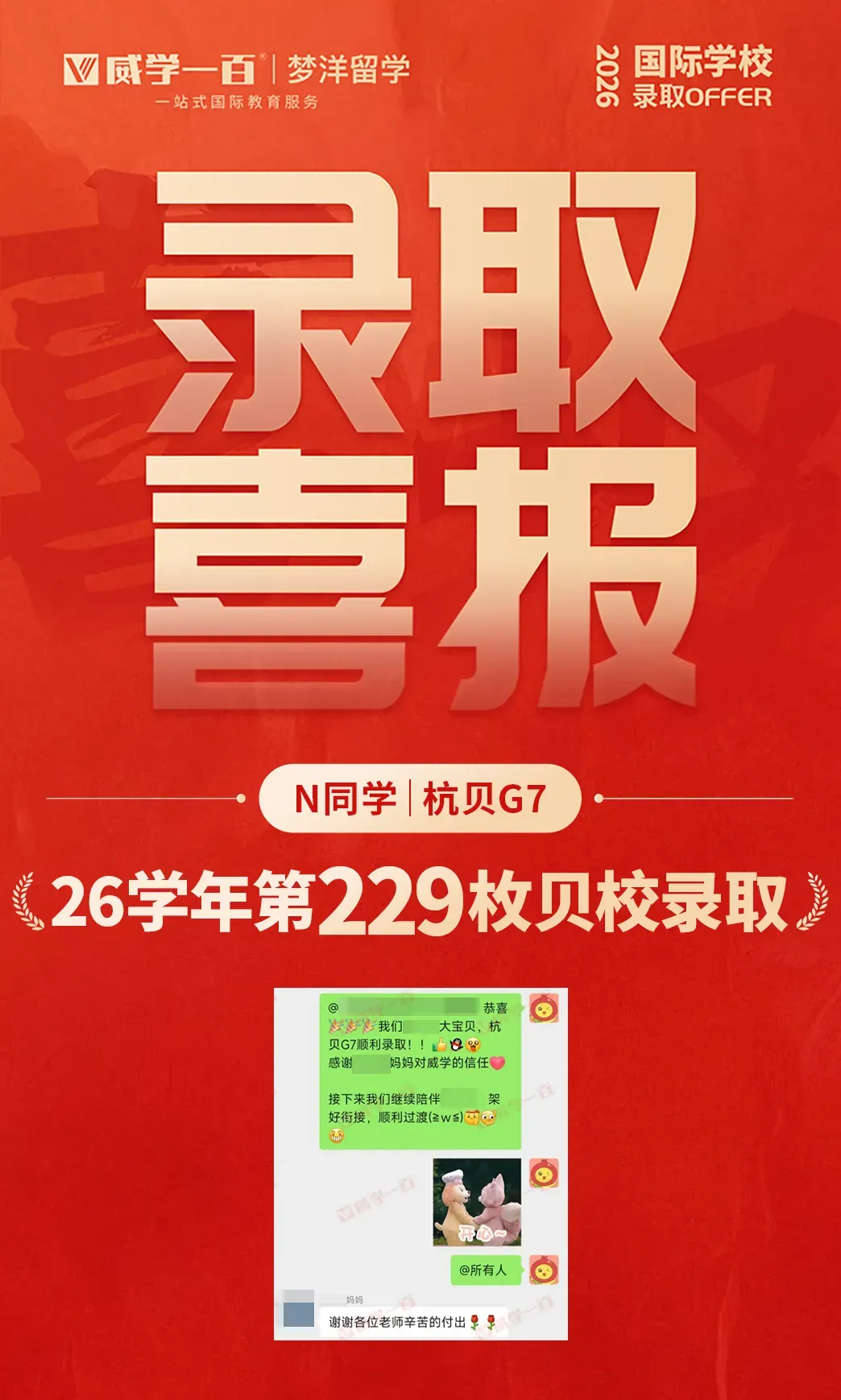 贝赛思8月1日入学考试真题回顾与考情解析!附2027年贝赛思入学考试备考课程!-第69张图片-四季读书网 贝赛思8月1日入学考试真题回顾与考情解析!附2027年贝赛思入学考试备考课程!-第69张图片-四季读书网