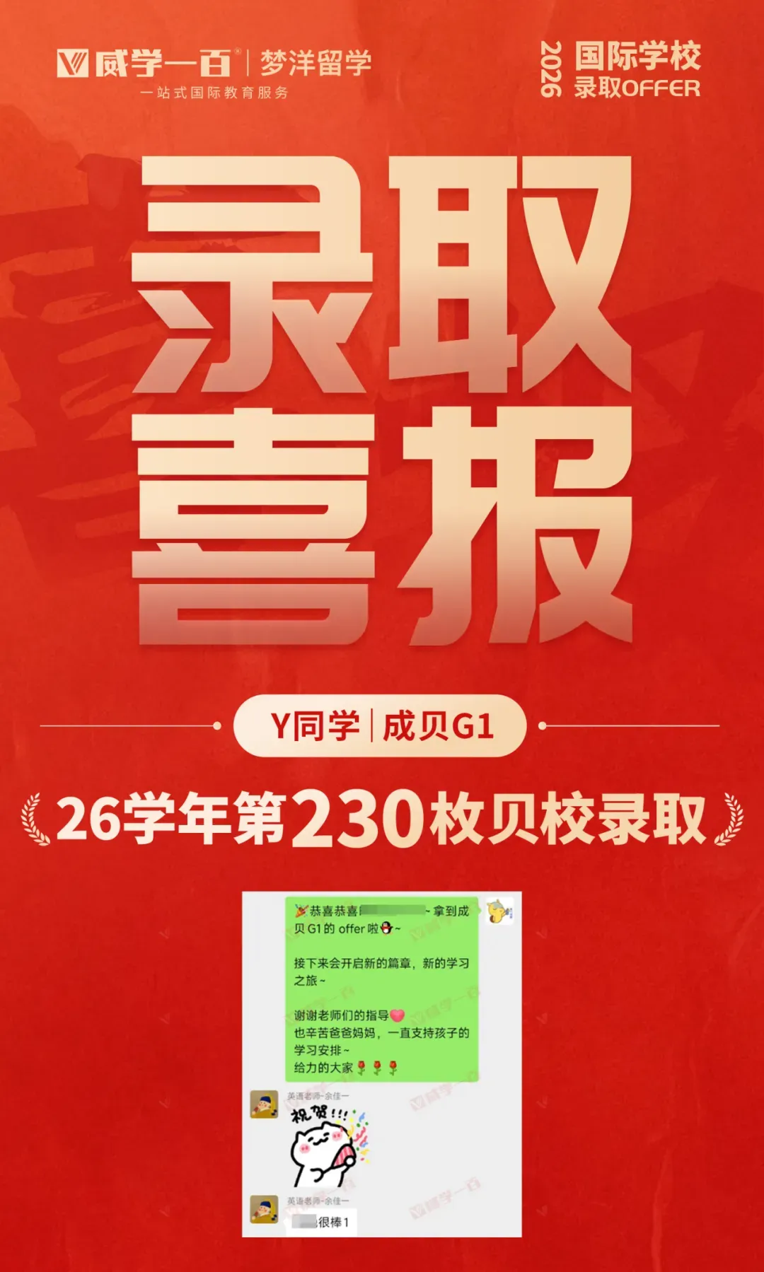 贝赛思8月1日入学考试真题回顾与考情解析!附2027年贝赛思入学考试备考课程!-第70张图片-四季读书网 贝赛思8月1日入学考试真题回顾与考情解析!附2027年贝赛思入学考试备考课程!-第70张图片-四季读书网