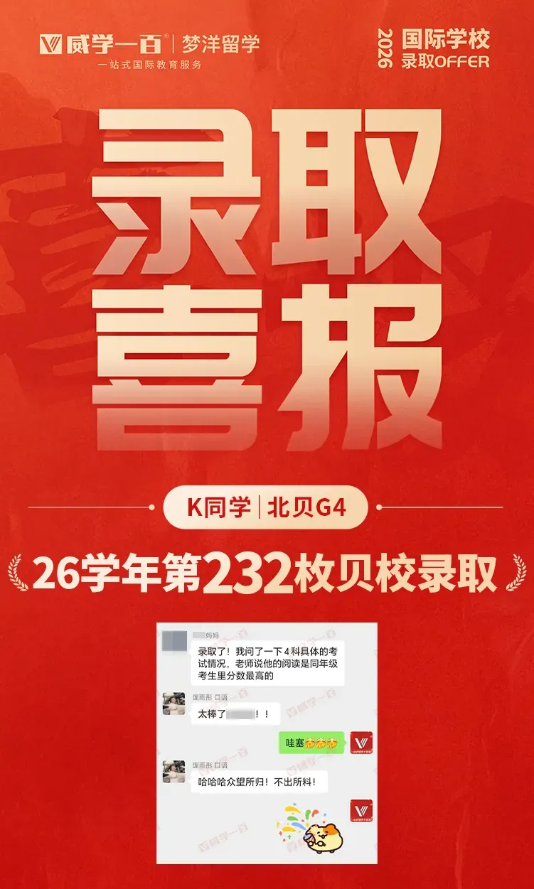 贝赛思8月1日入学考试真题回顾与考情解析!附2027年贝赛思入学考试备考课程!-第72张图片-四季读书网 贝赛思8月1日入学考试真题回顾与考情解析!附2027年贝赛思入学考试备考课程!-第72张图片-四季读书网