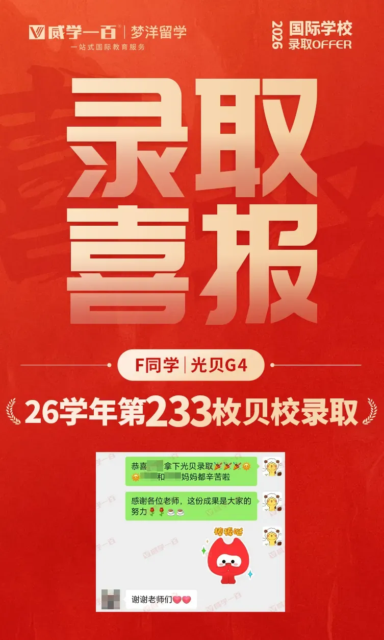 贝赛思8月1日入学考试真题回顾与考情解析!附2027年贝赛思入学考试备考课程!-第73张图片-四季读书网 贝赛思8月1日入学考试真题回顾与考情解析!附2027年贝赛思入学考试备考课程!-第73张图片-四季读书网