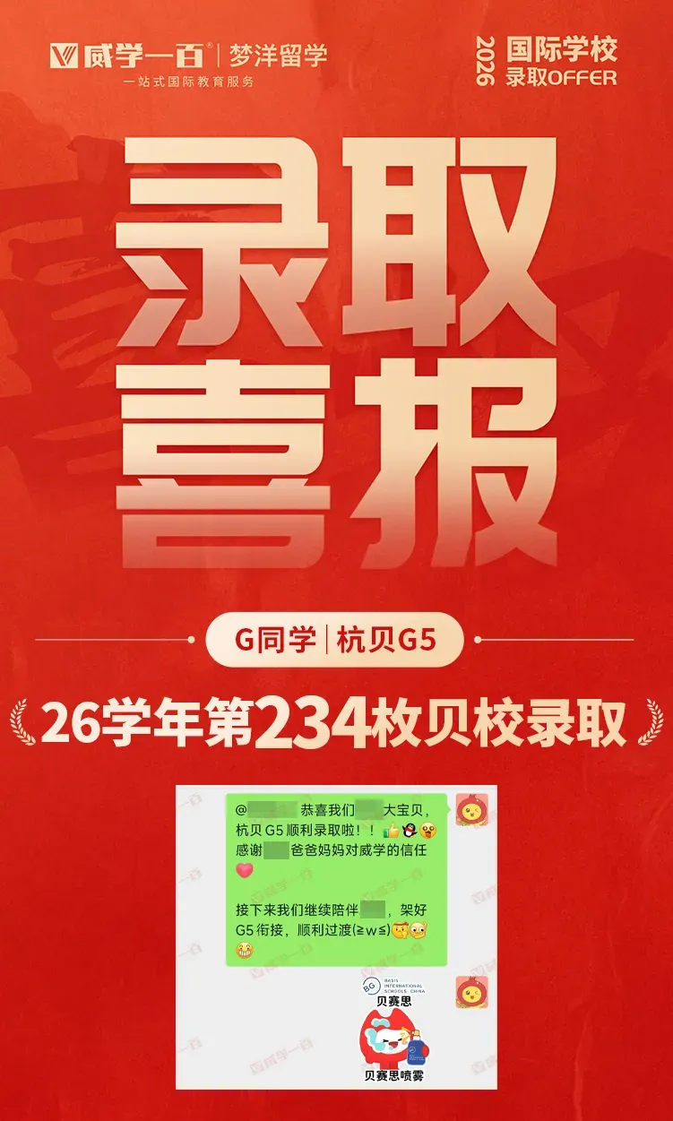 贝赛思8月1日入学考试真题回顾与考情解析!附2027年贝赛思入学考试备考课程!-第74张图片-四季读书网 贝赛思8月1日入学考试真题回顾与考情解析!附2027年贝赛思入学考试备考课程!-第74张图片-四季读书网